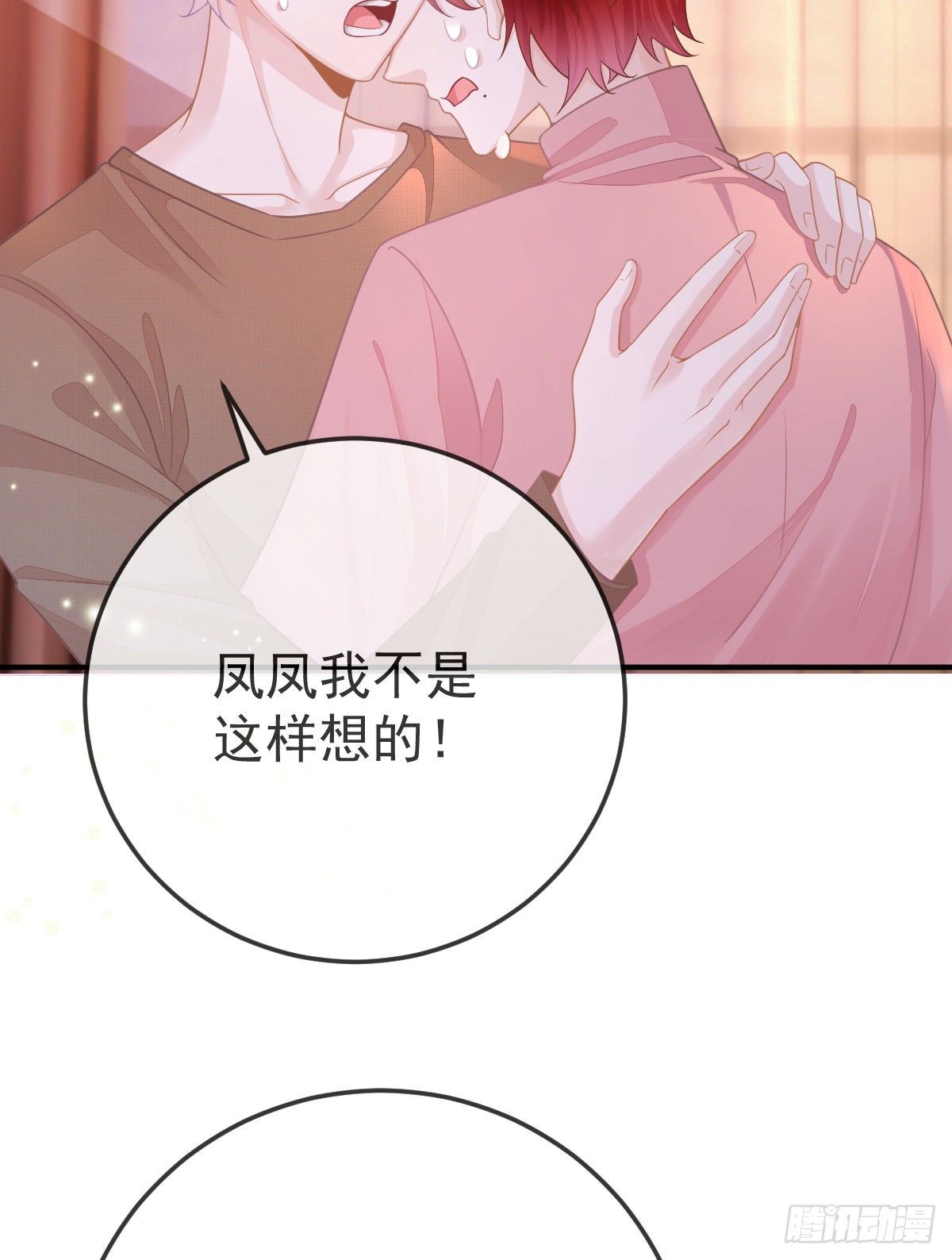 第33话 你不要我了吗？-第34话