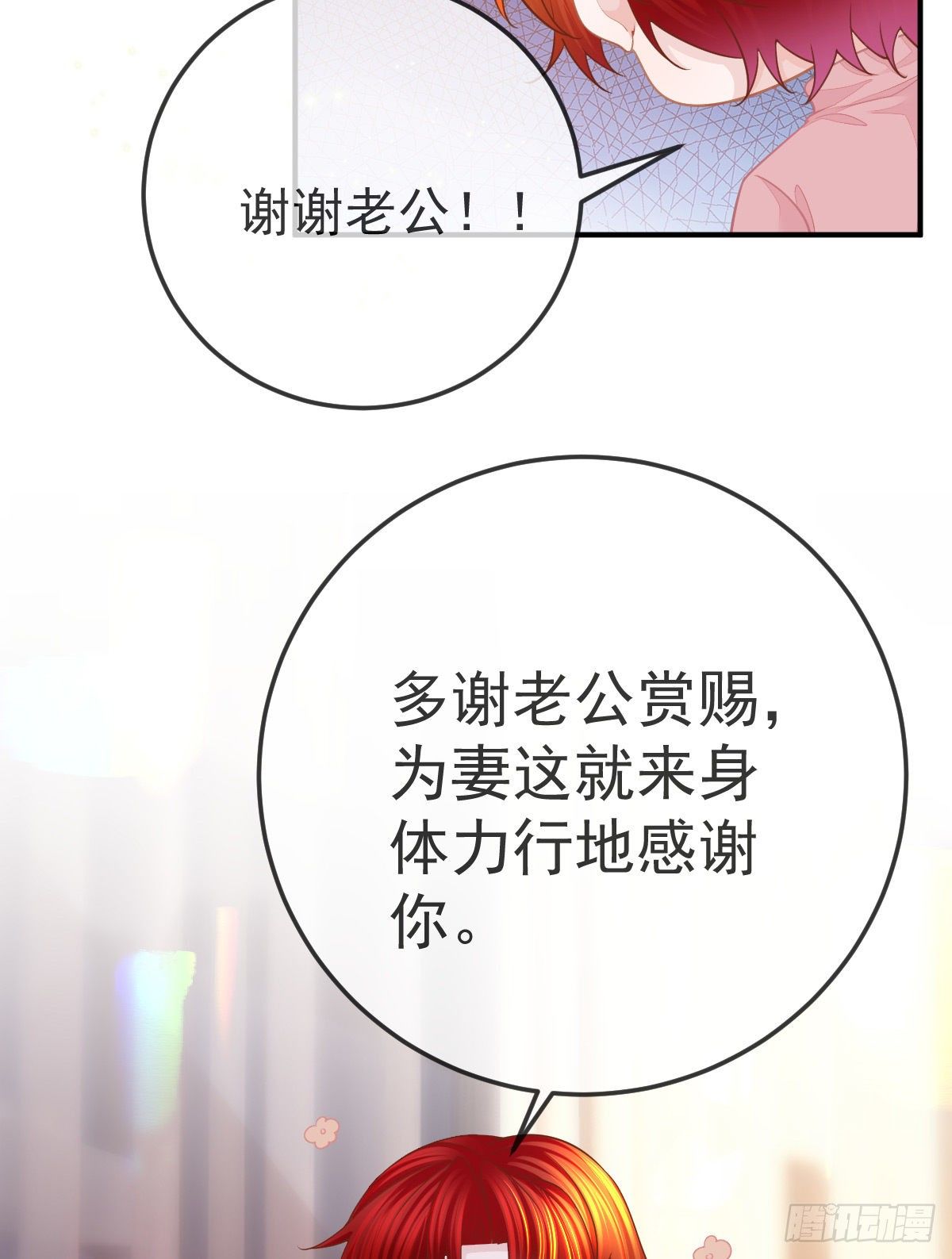 第33话 你不要我了吗？-第34话