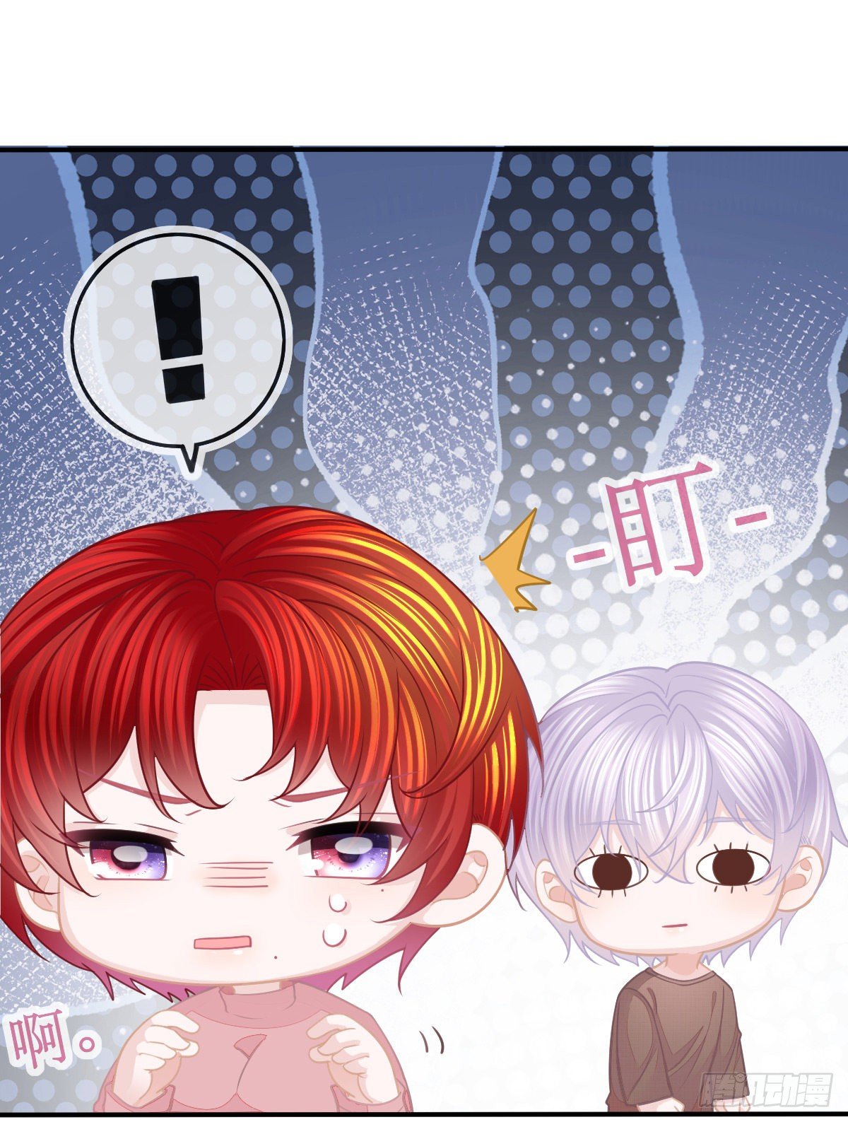第33话 你不要我了吗？-第34话
