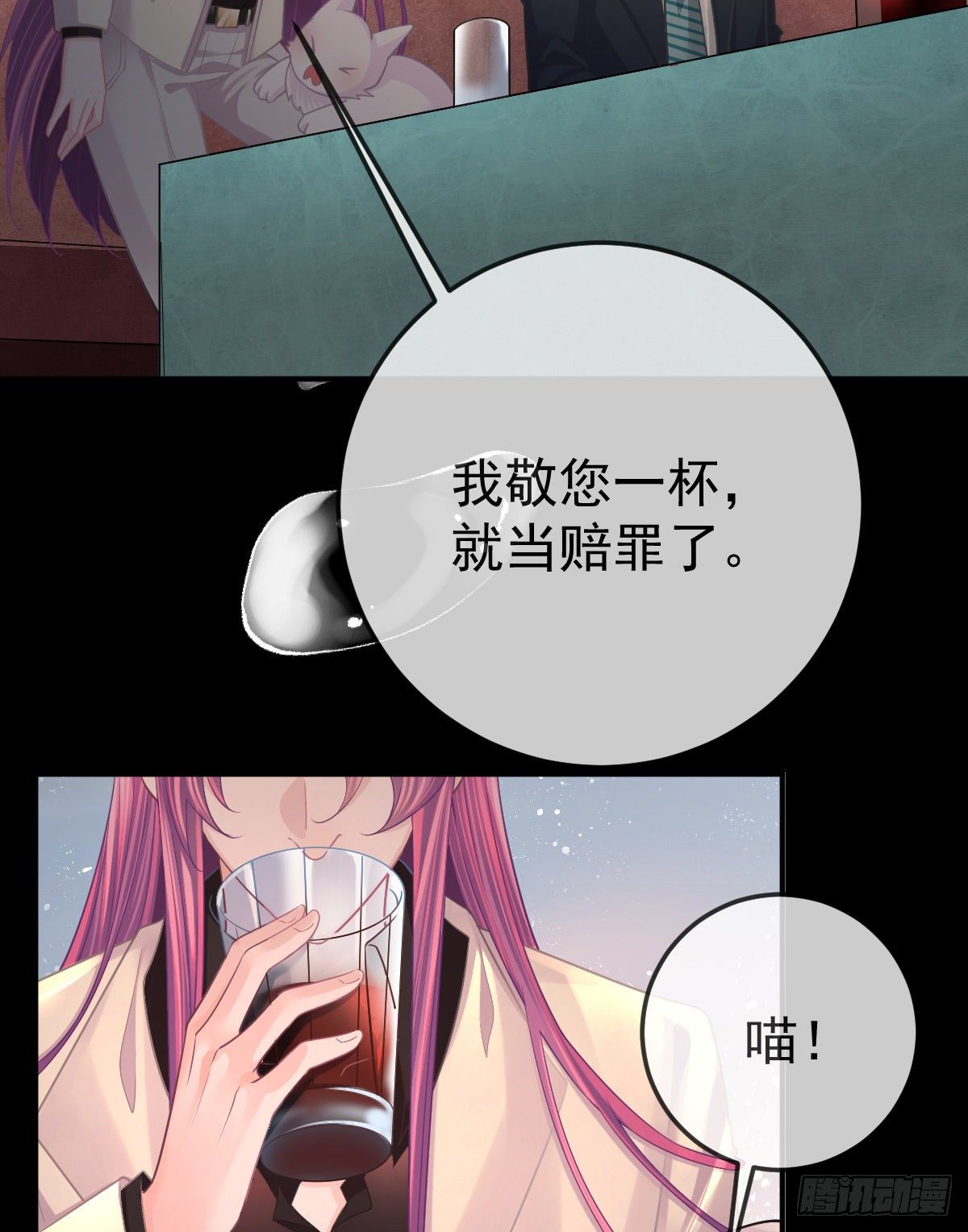第35话 需要服务吗？-第36话