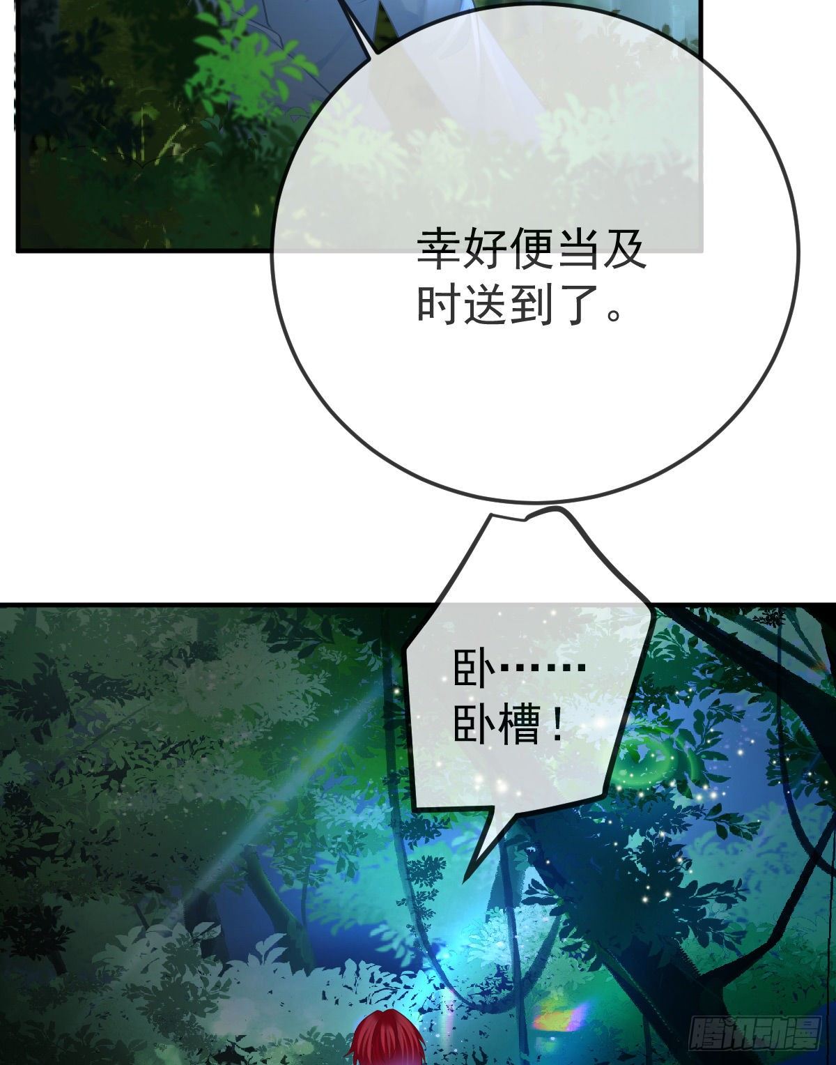 第35话 需要服务吗？-第36话