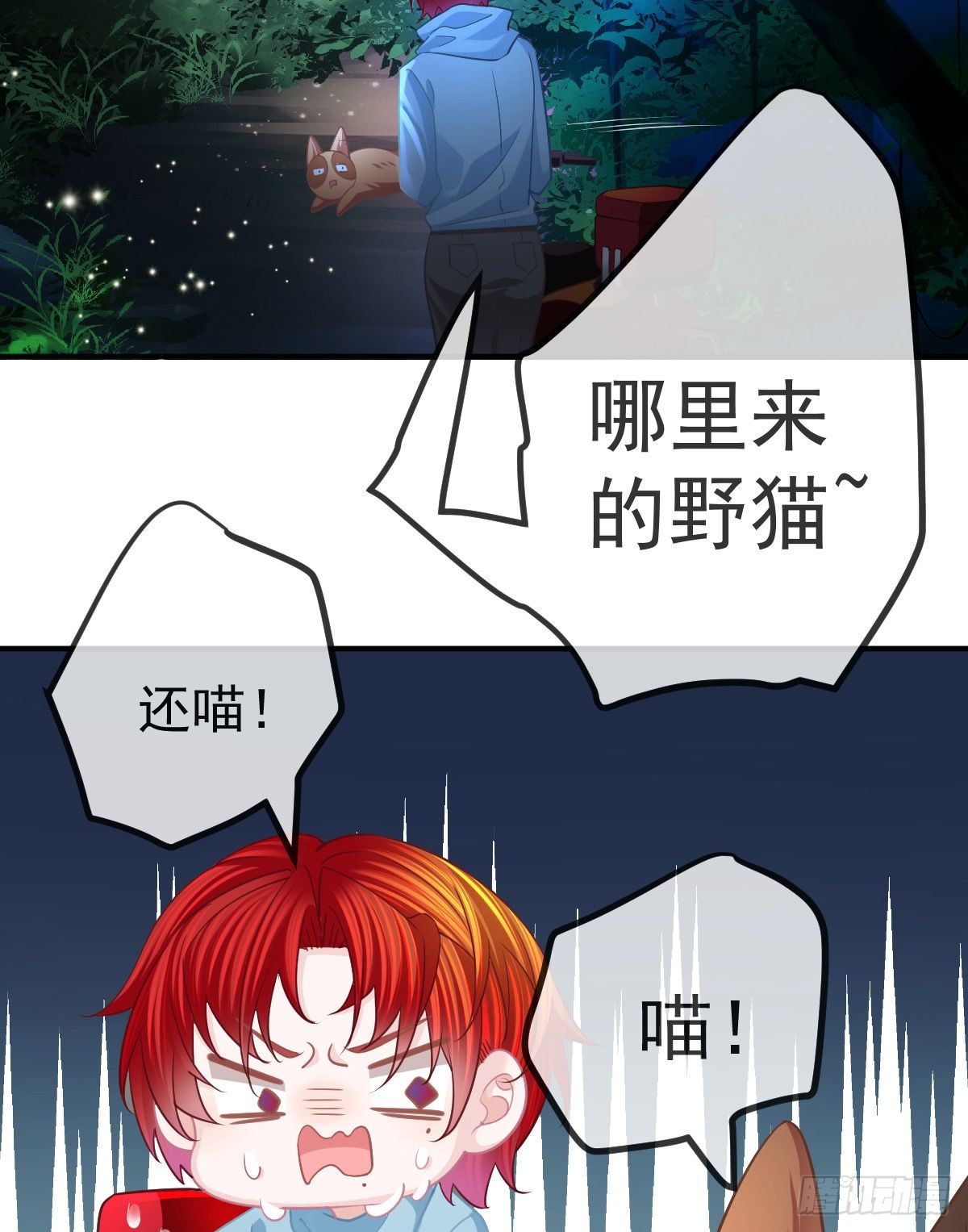 第35话 需要服务吗？-第36话