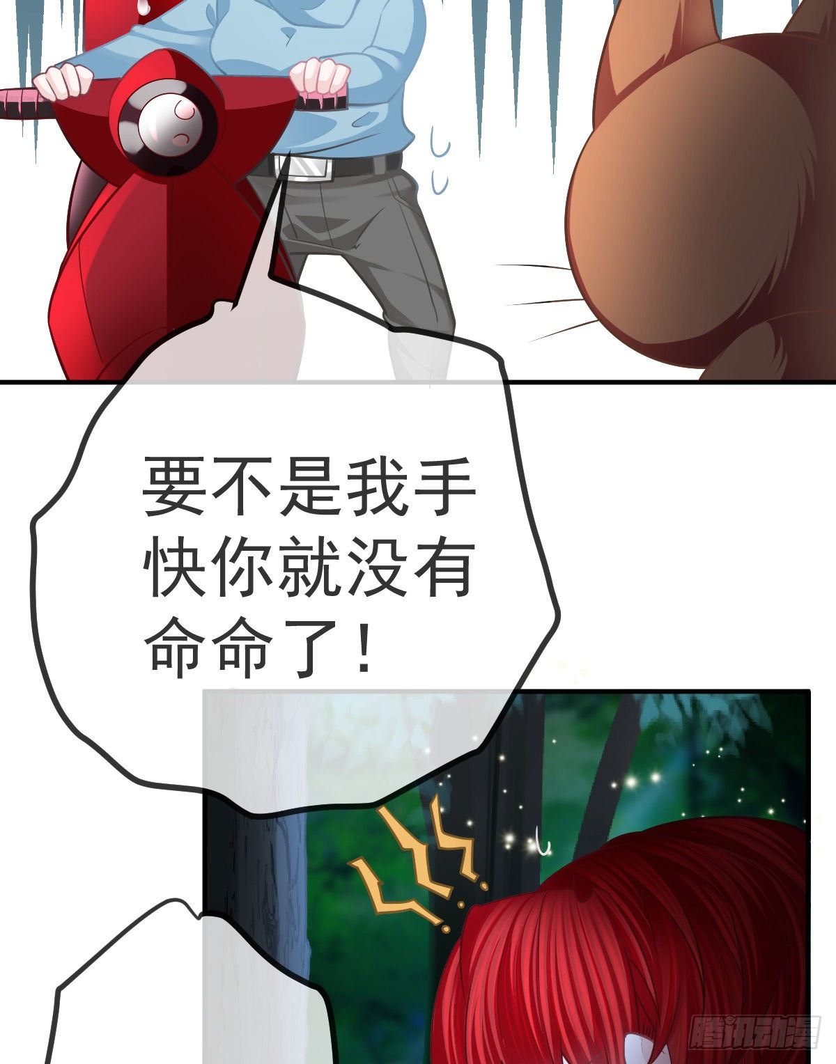 第35话 需要服务吗？-第36话