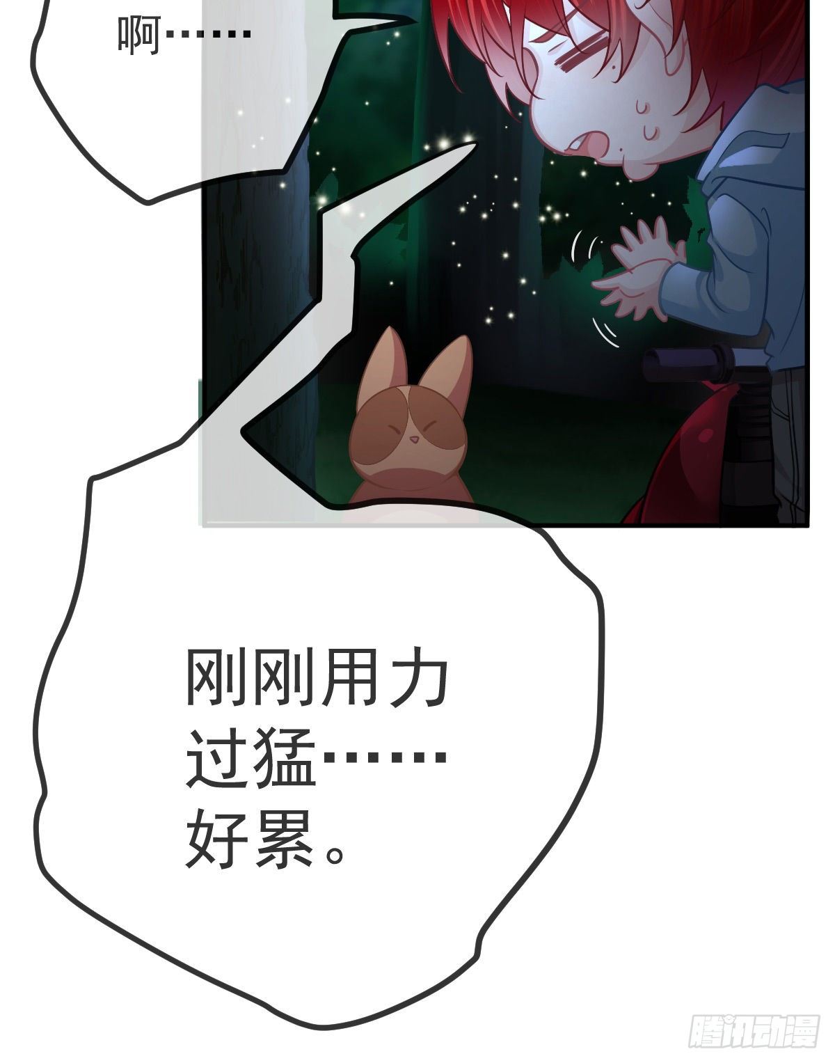 第35话 需要服务吗？-第36话