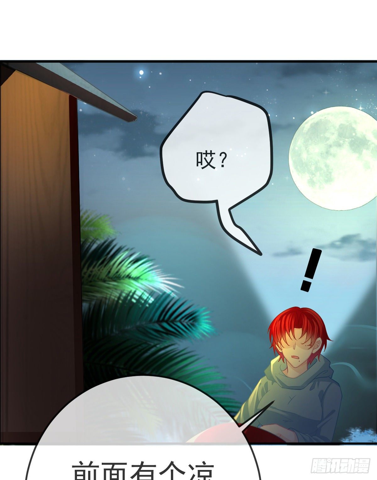 第35话 需要服务吗？-第36话
