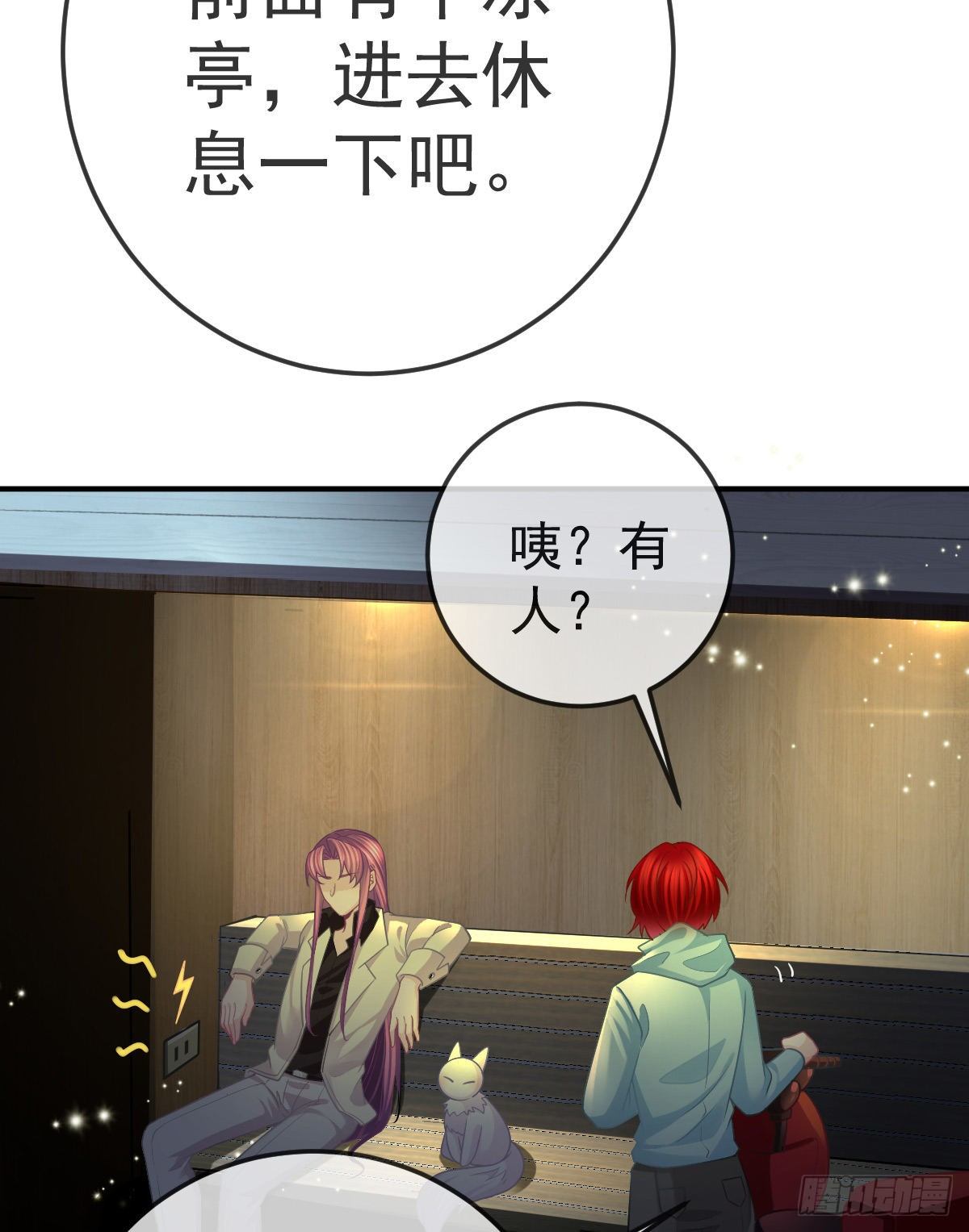 第35话 需要服务吗？-第36话