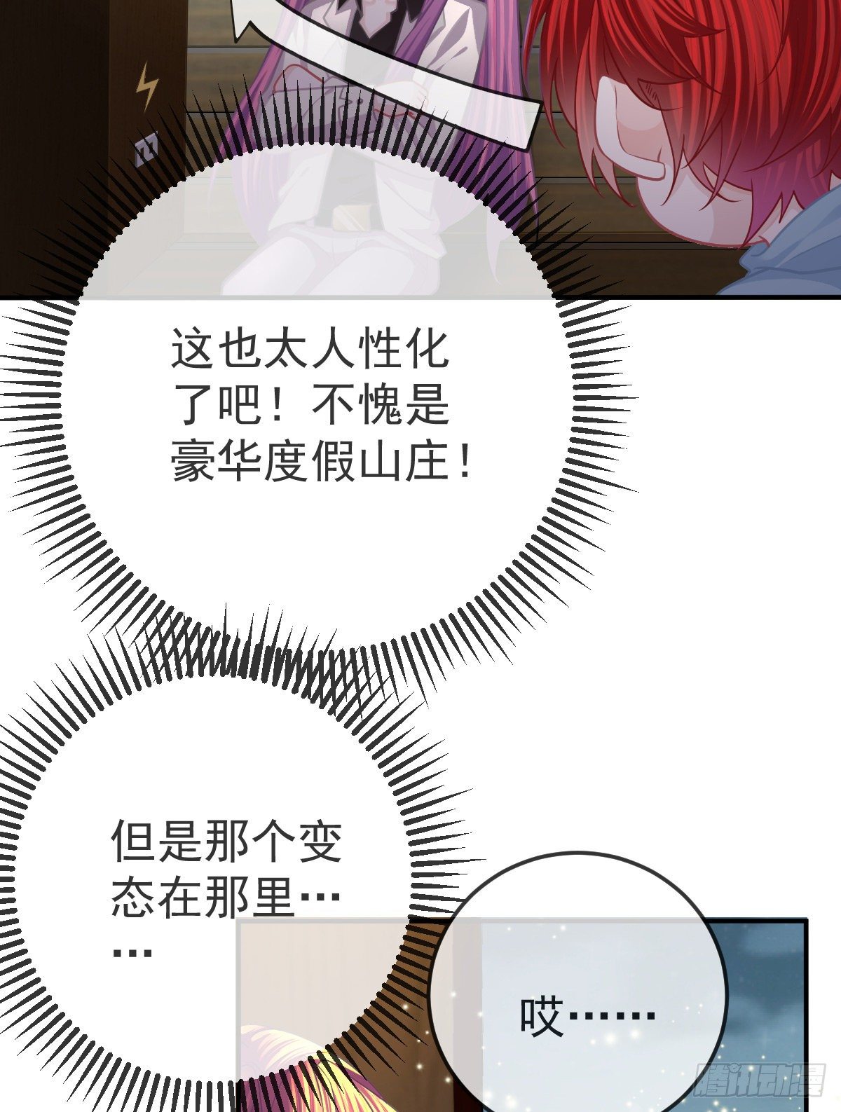 第35话 需要服务吗？-第36话