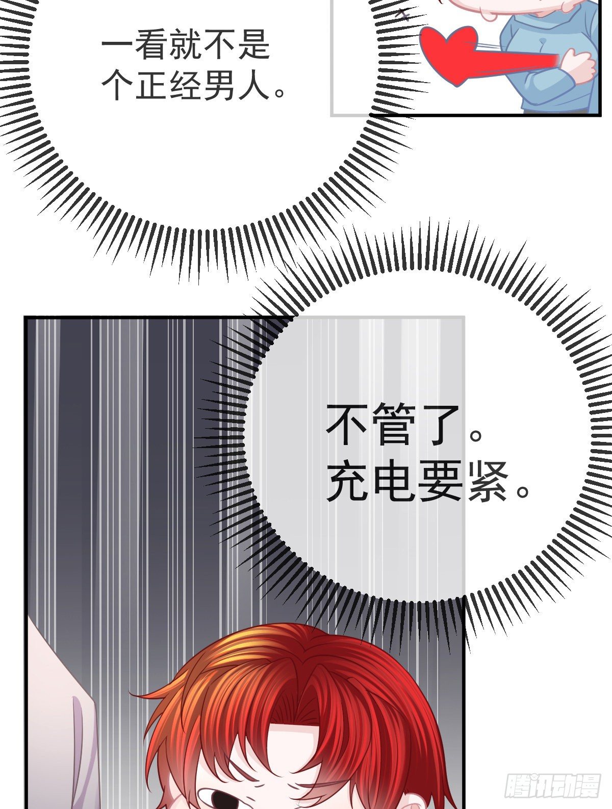 第35话 需要服务吗？-第36话