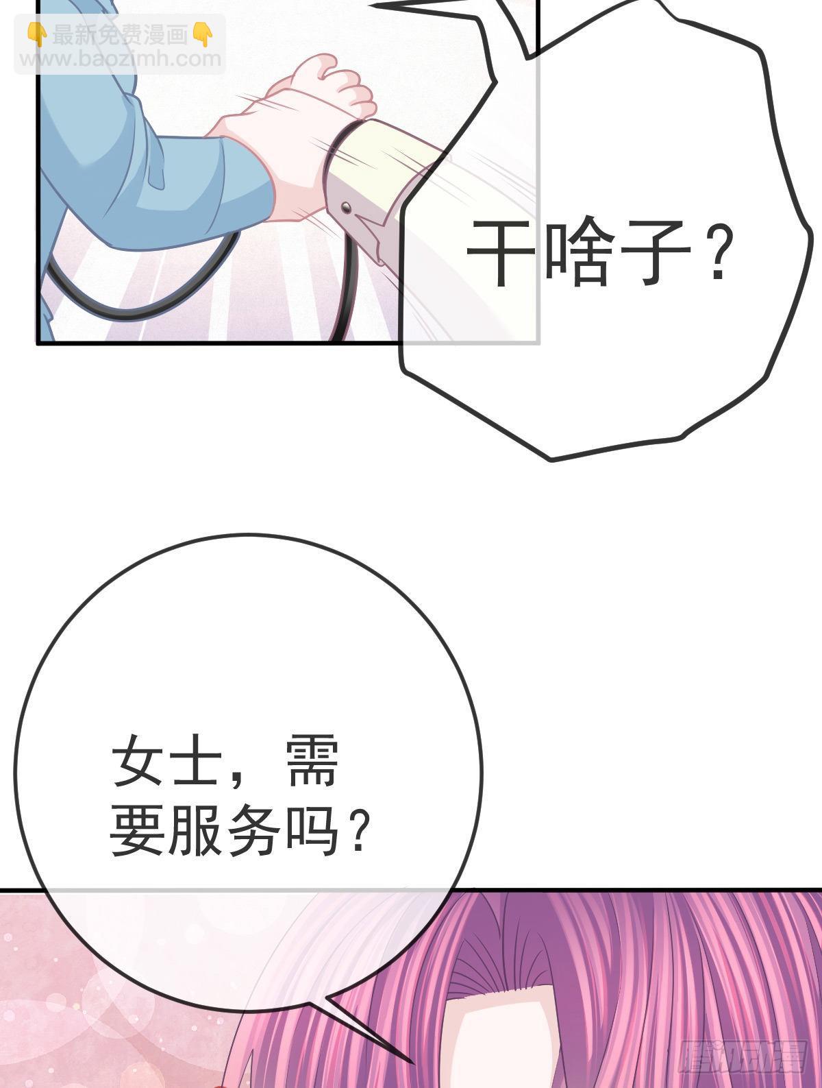 第35话 需要服务吗？-第36话