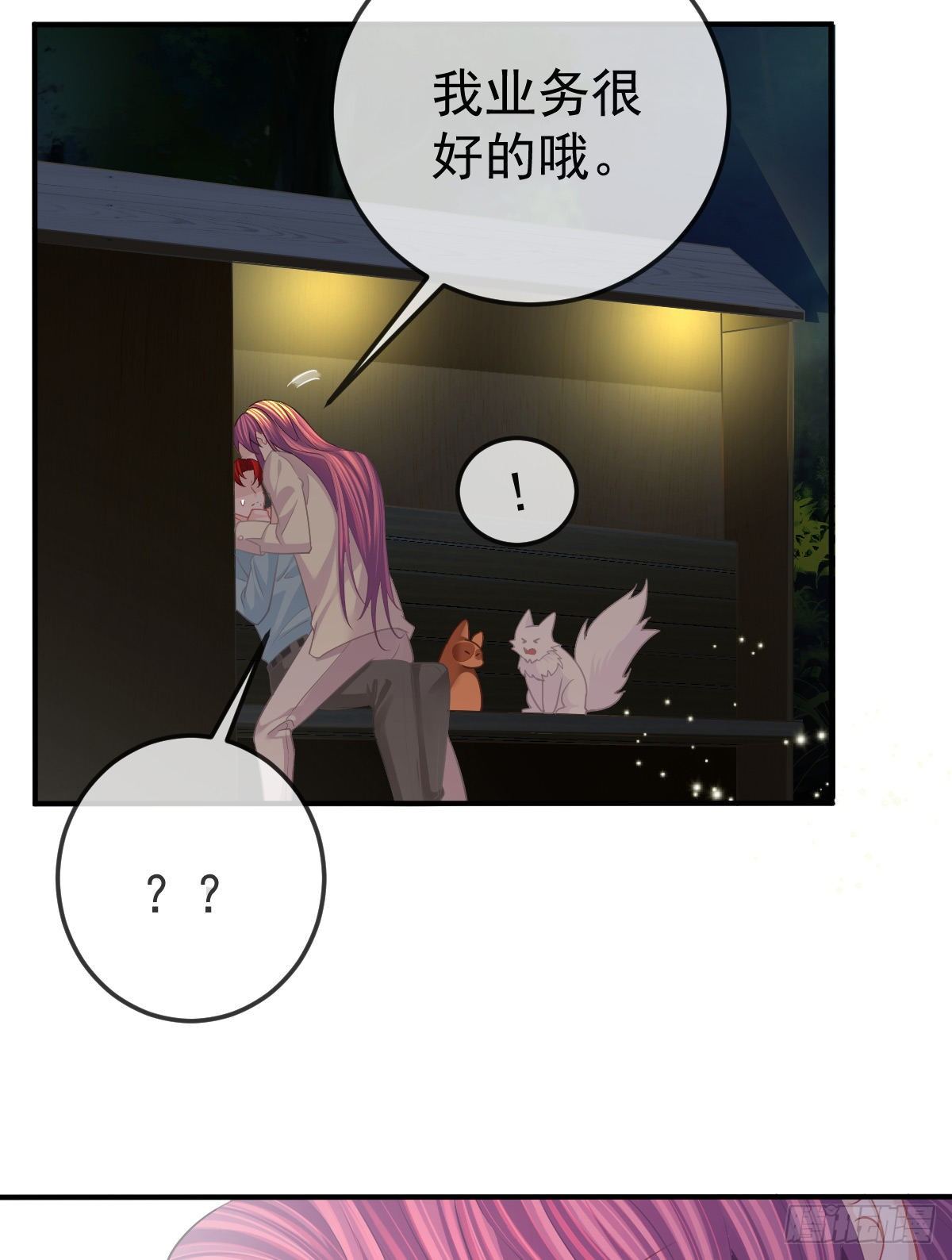 第35话 需要服务吗？-第36话