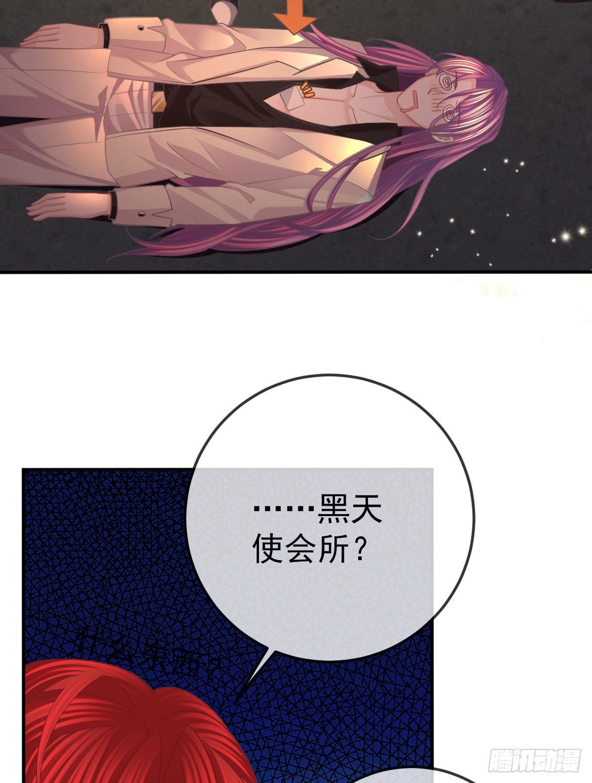 第35话 需要服务吗？-第36话