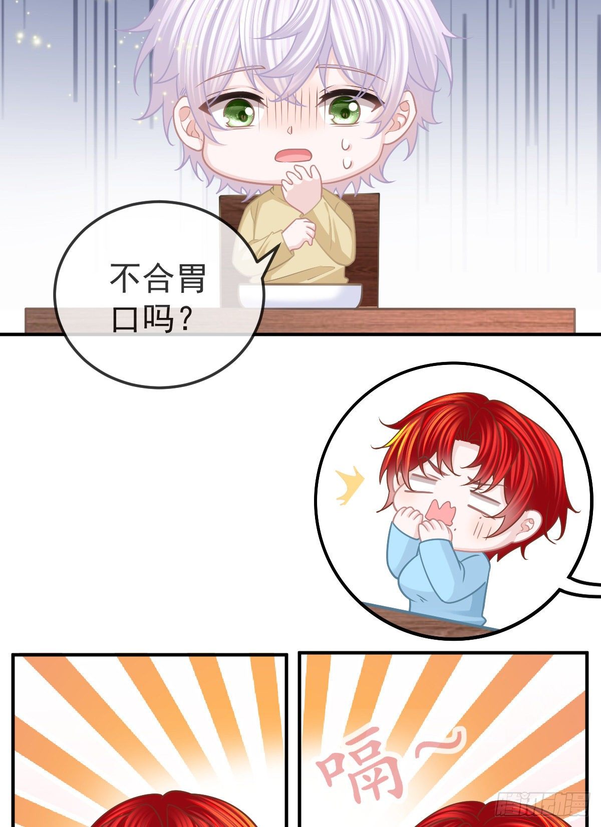 第37话 别那么坚强-第38话