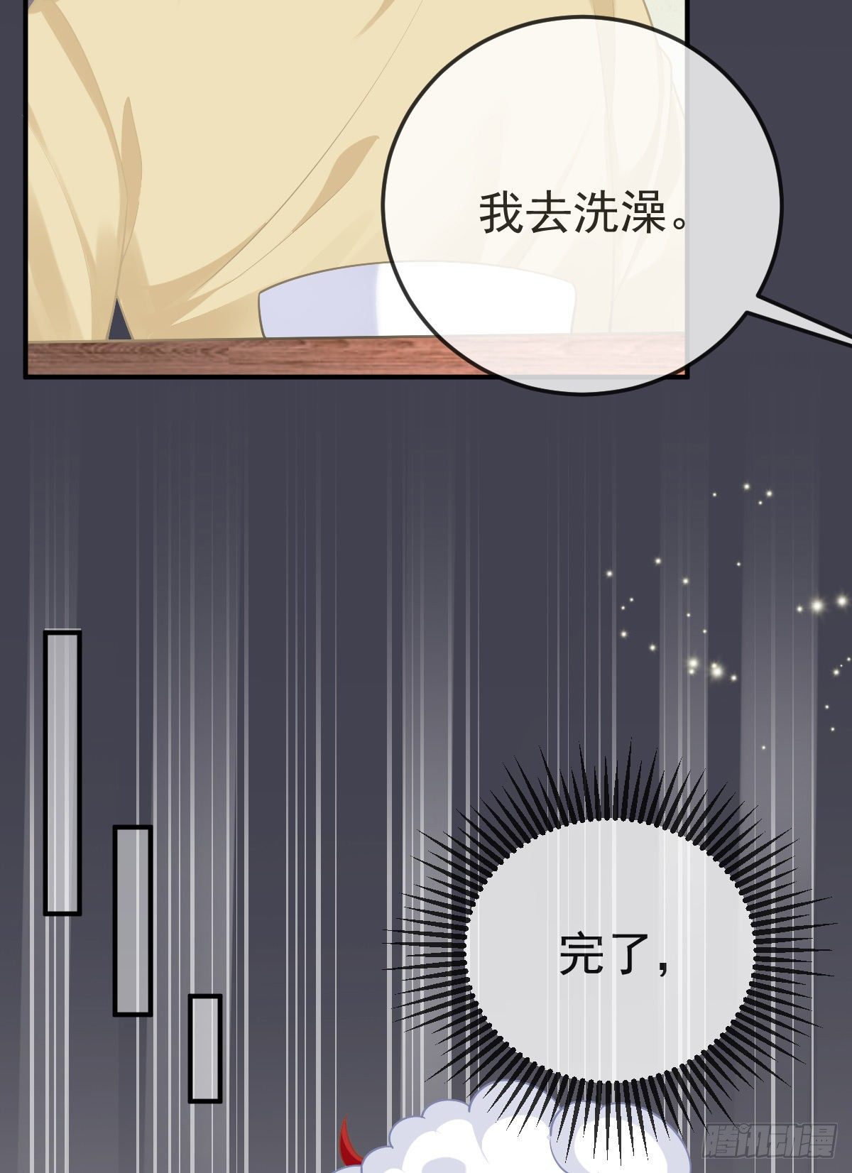 第37话 别那么坚强-第38话