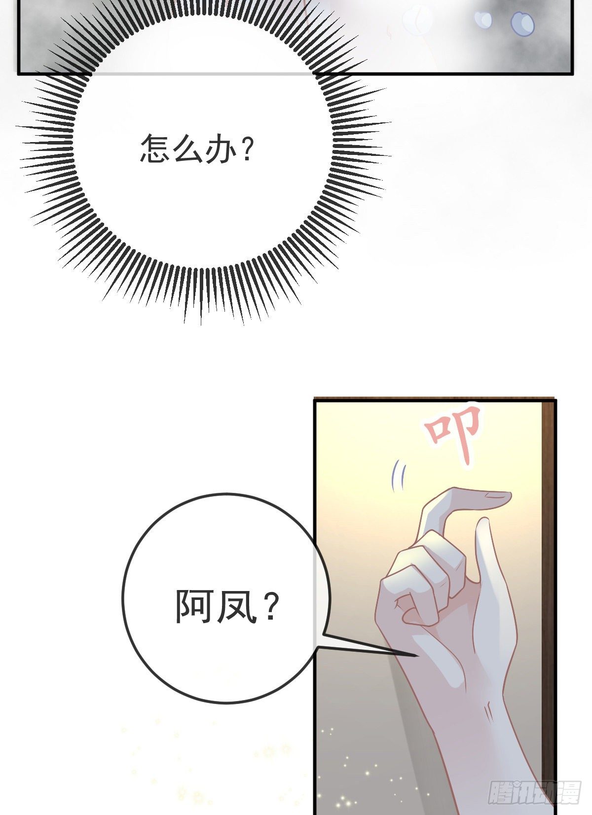 第37话 别那么坚强-第38话