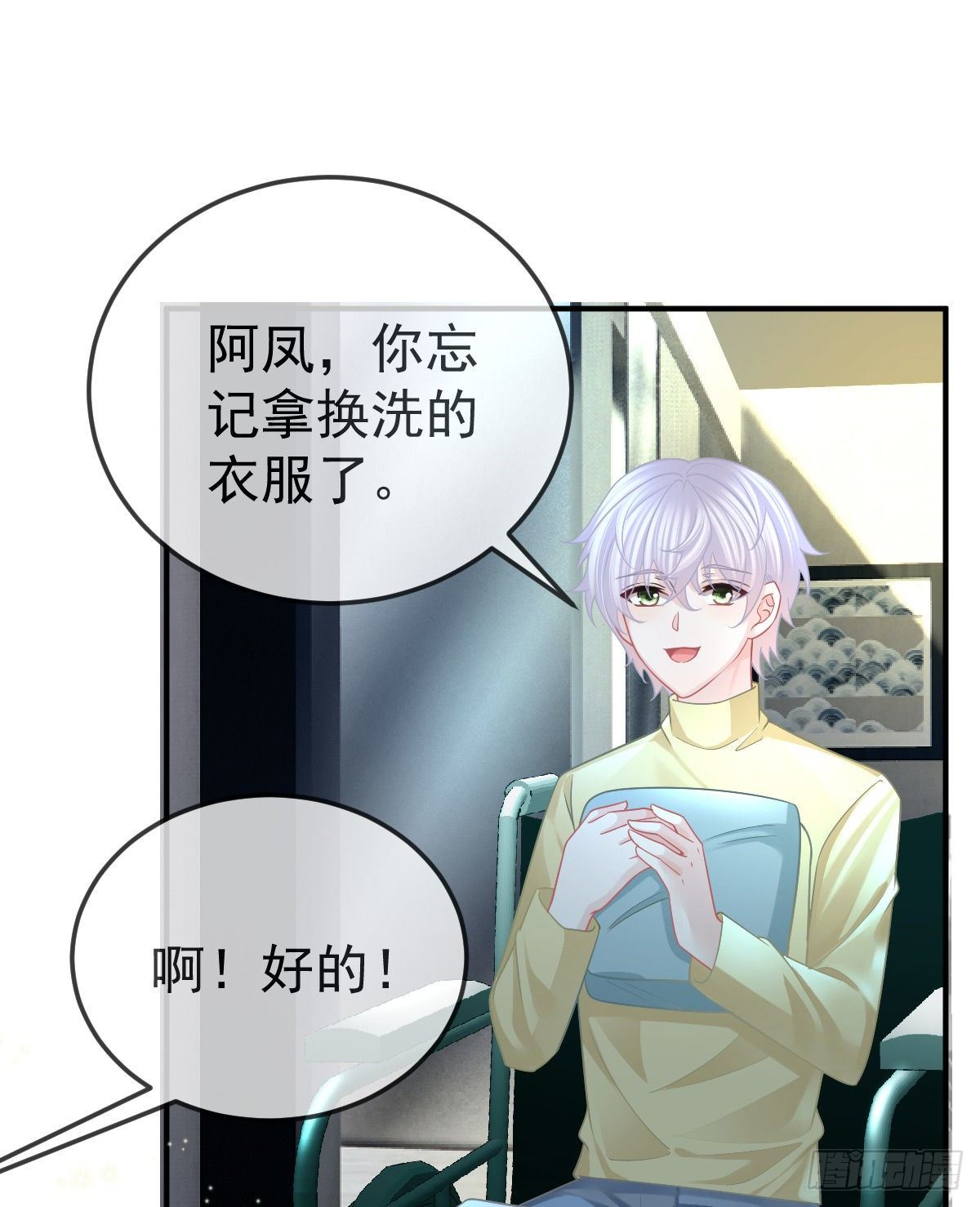 第37话 别那么坚强-第38话