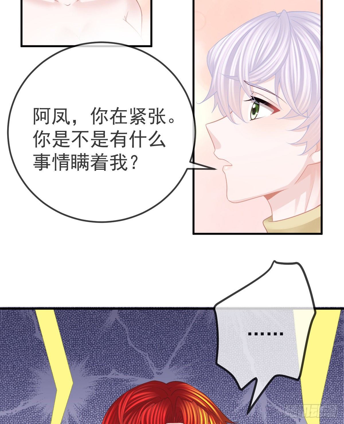 第37话 别那么坚强-第38话