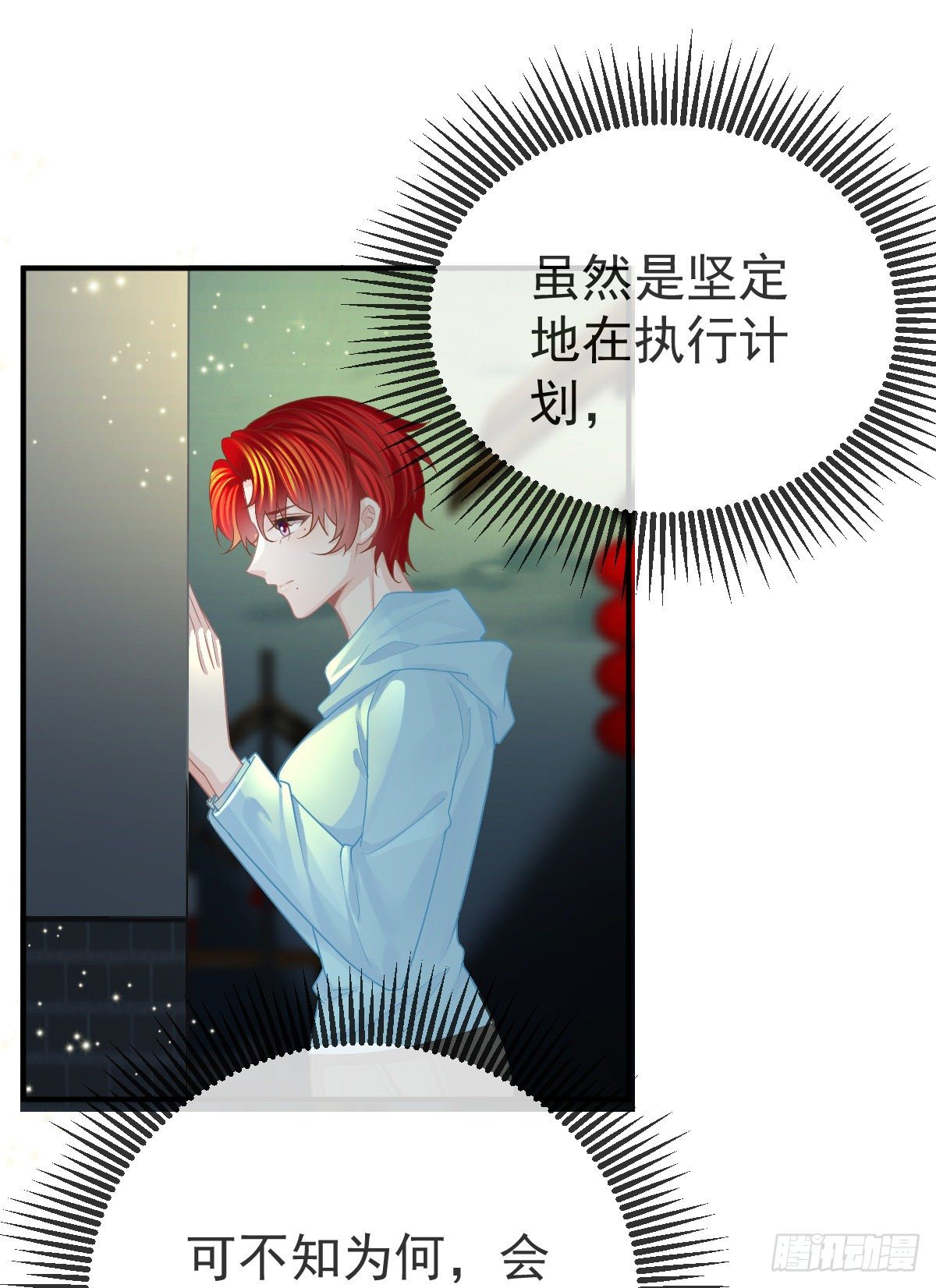 第37话 别那么坚强-第38话