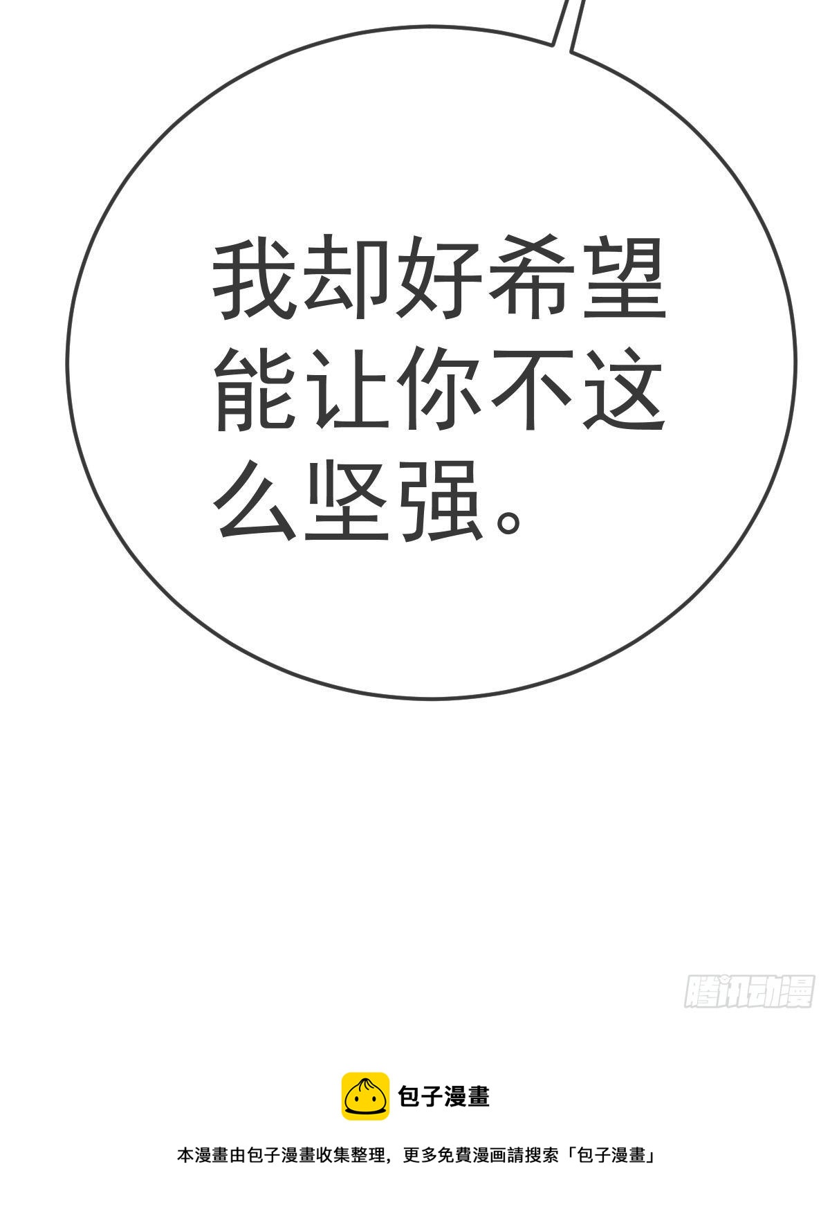 第37话 别那么坚强-第38话