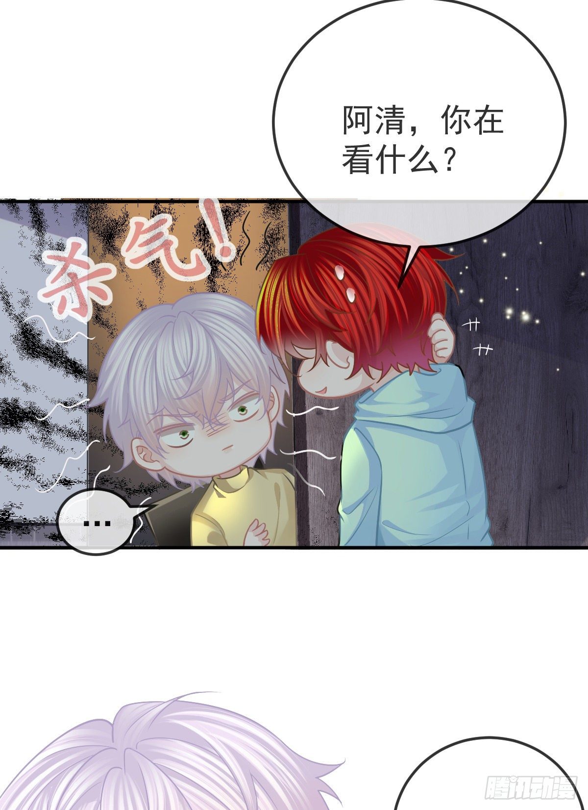 第37话 别那么坚强-第38话