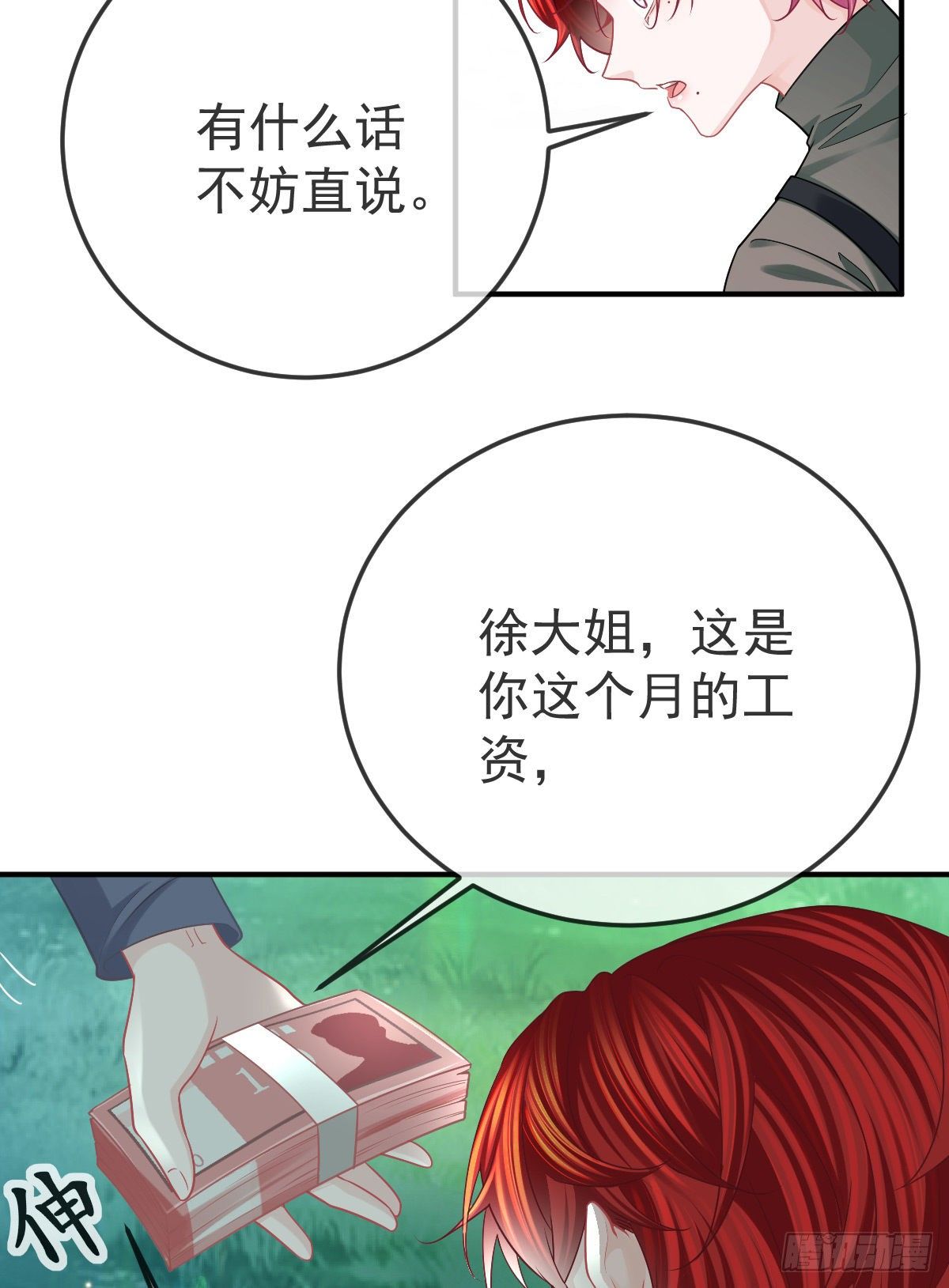 第39话 重金悬赏-第40话
