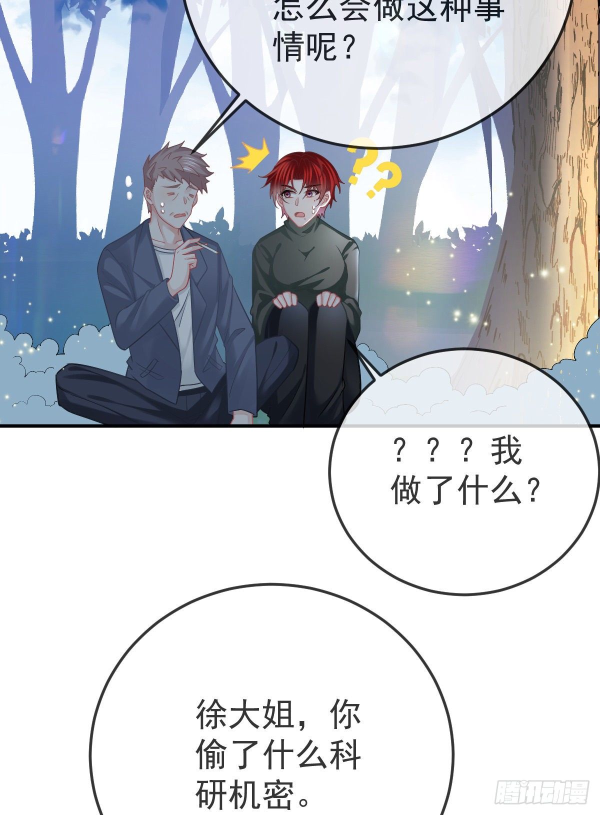 第39话 重金悬赏-第40话