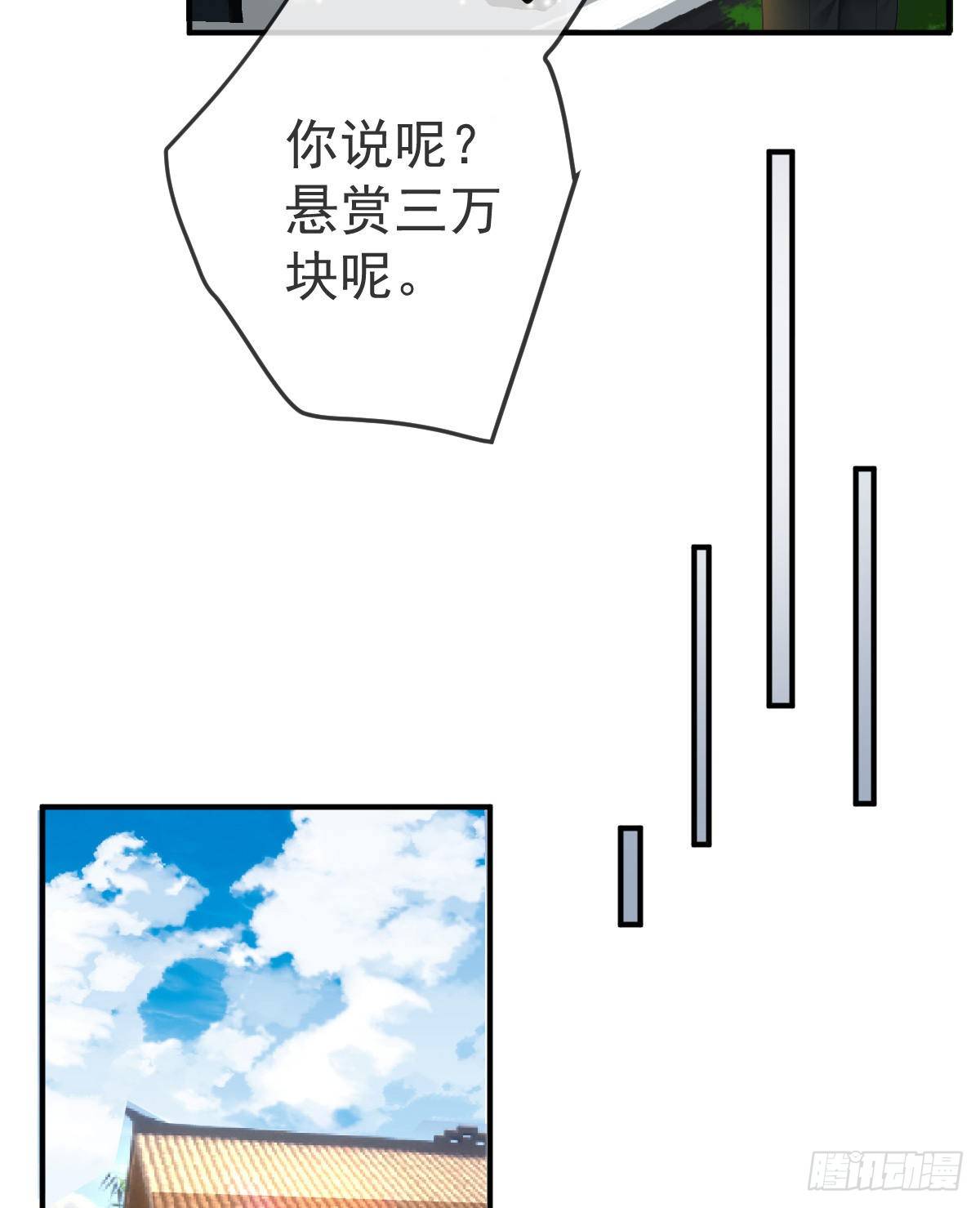 第39话 重金悬赏-第40话
