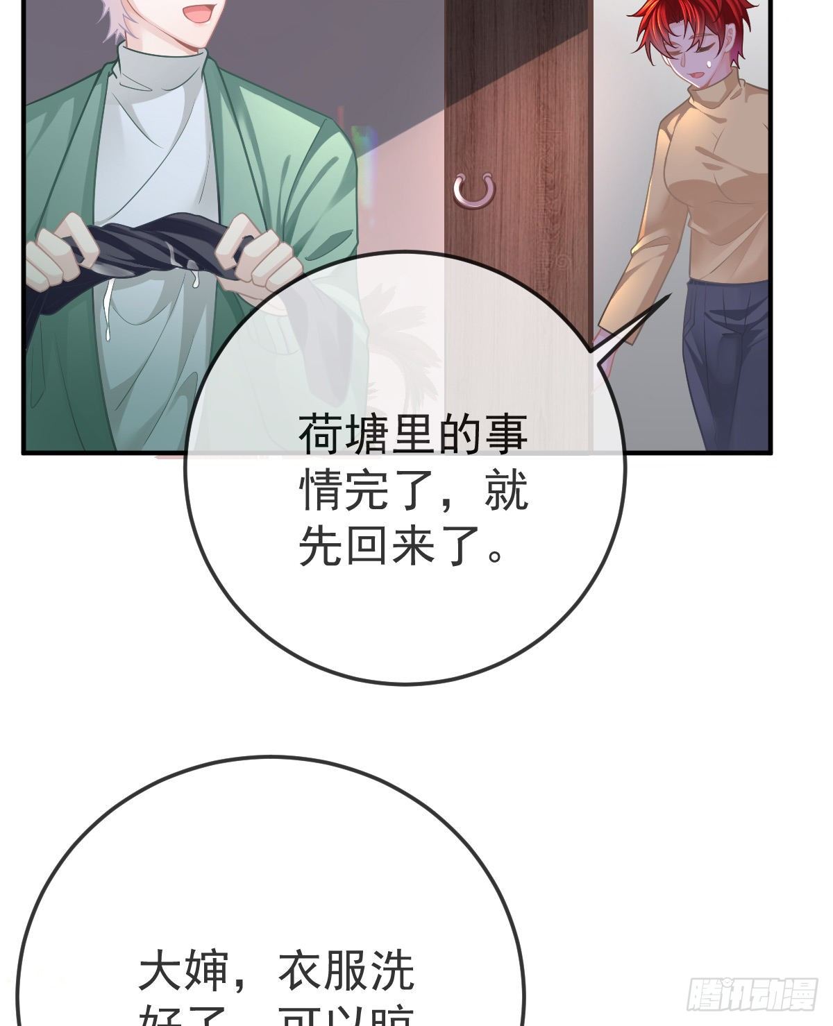 第39话 重金悬赏-第40话