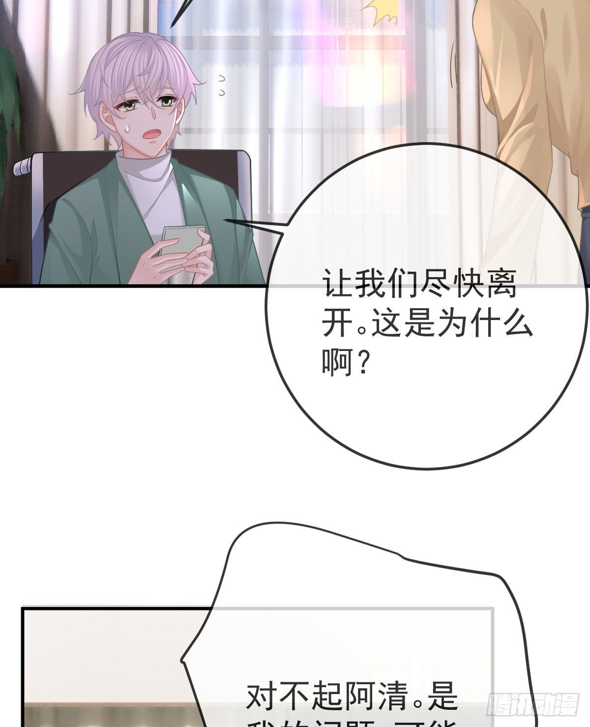 第39话 重金悬赏-第40话