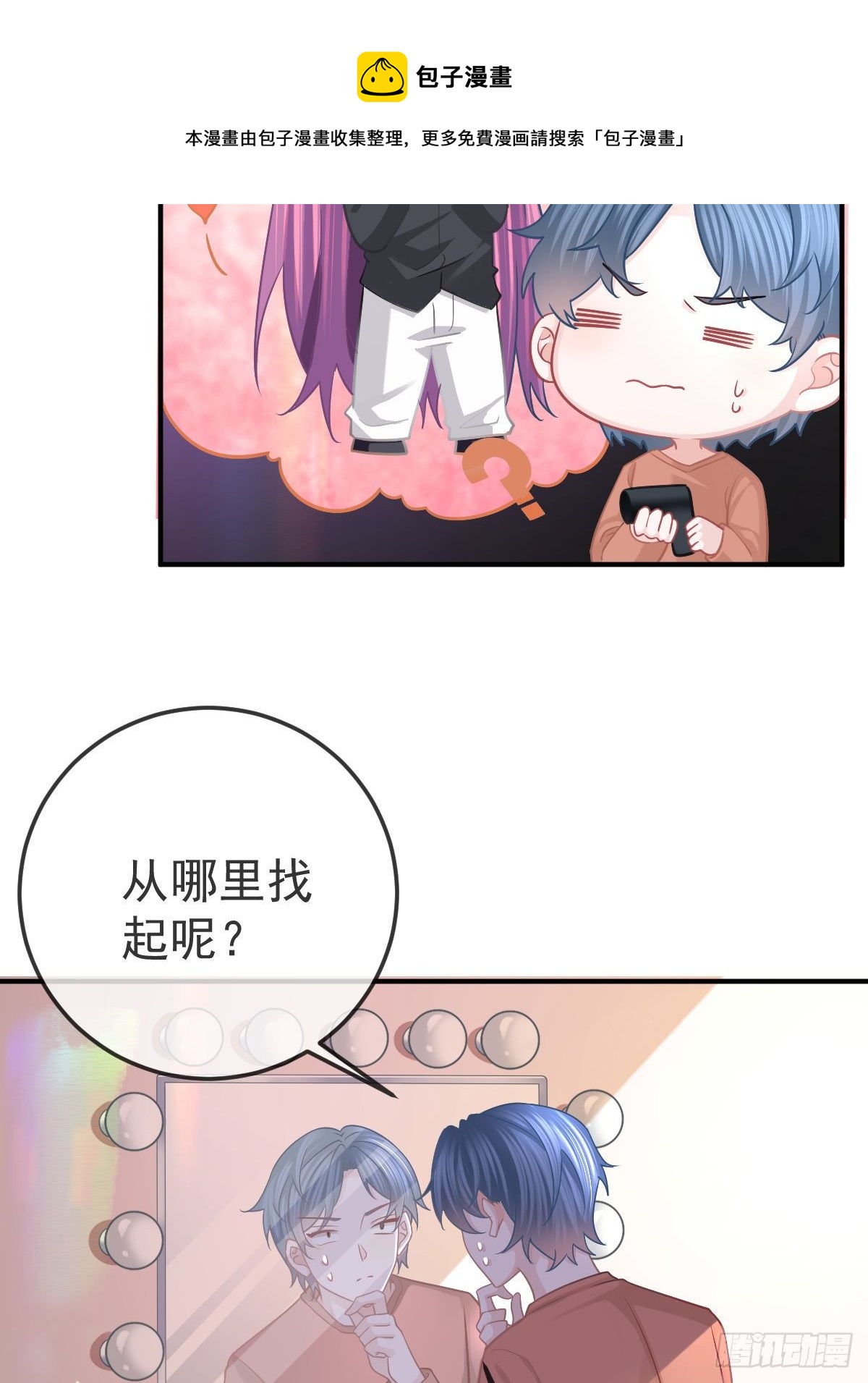第39话 重金悬赏-第40话