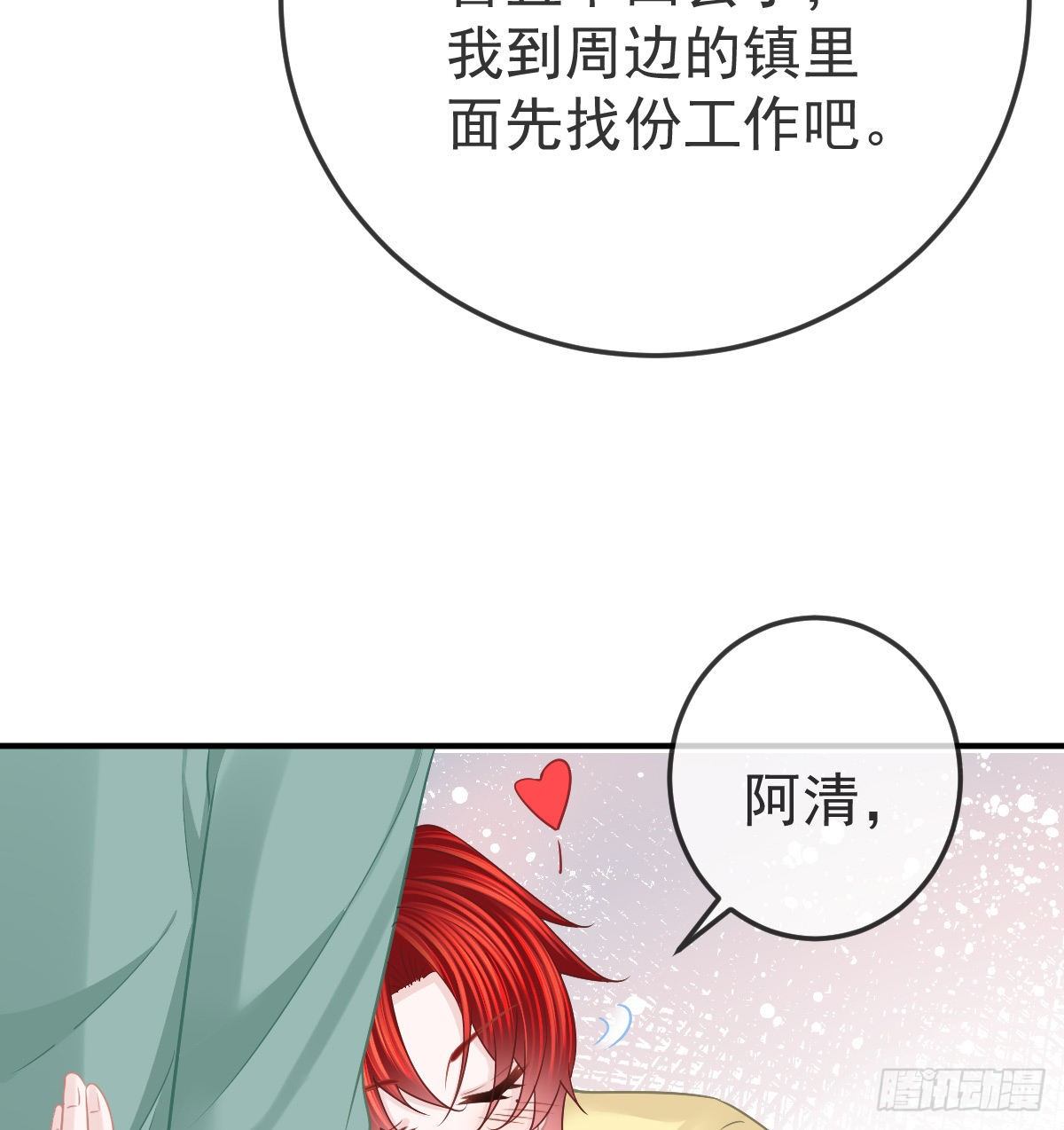 第39话 重金悬赏-第40话
