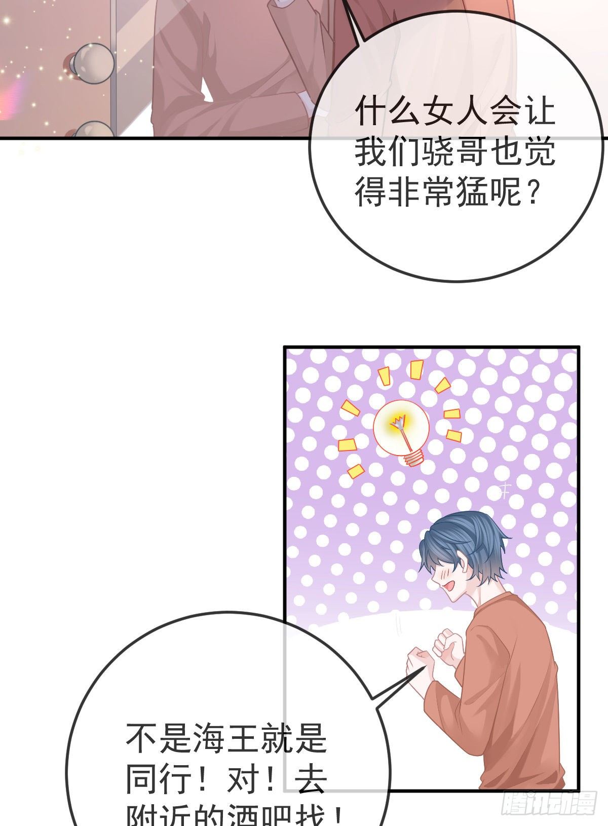 第39话 重金悬赏-第40话