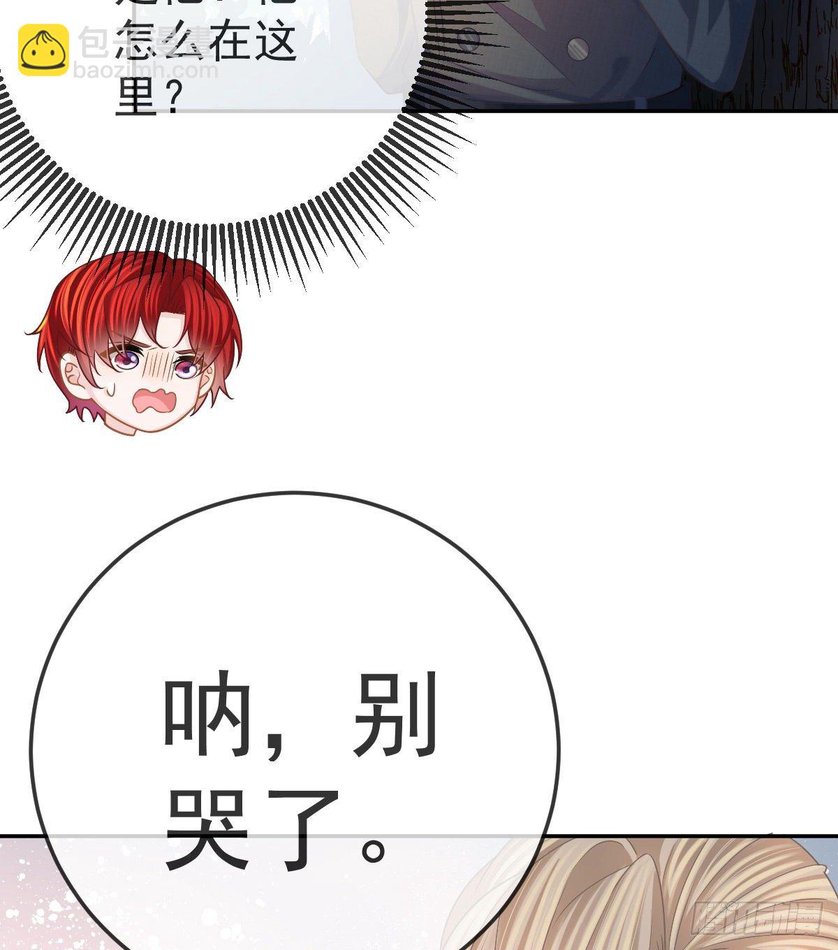 第42话 心理创伤-第42话