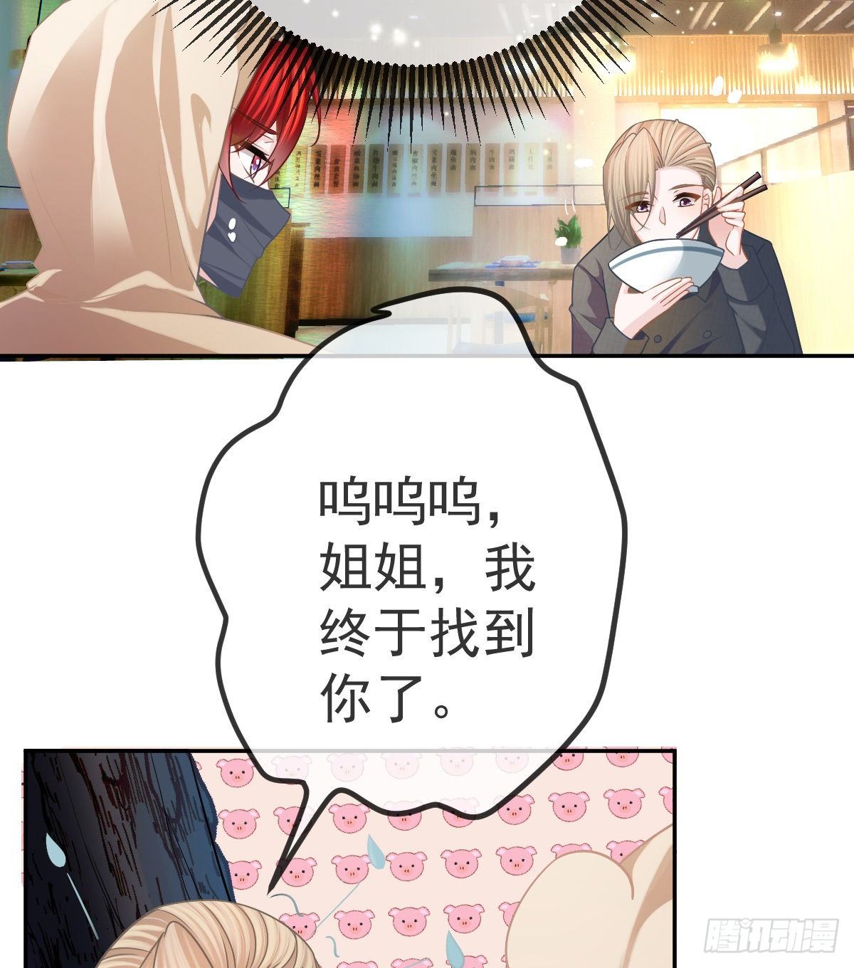 第42话 心理创伤-第42话