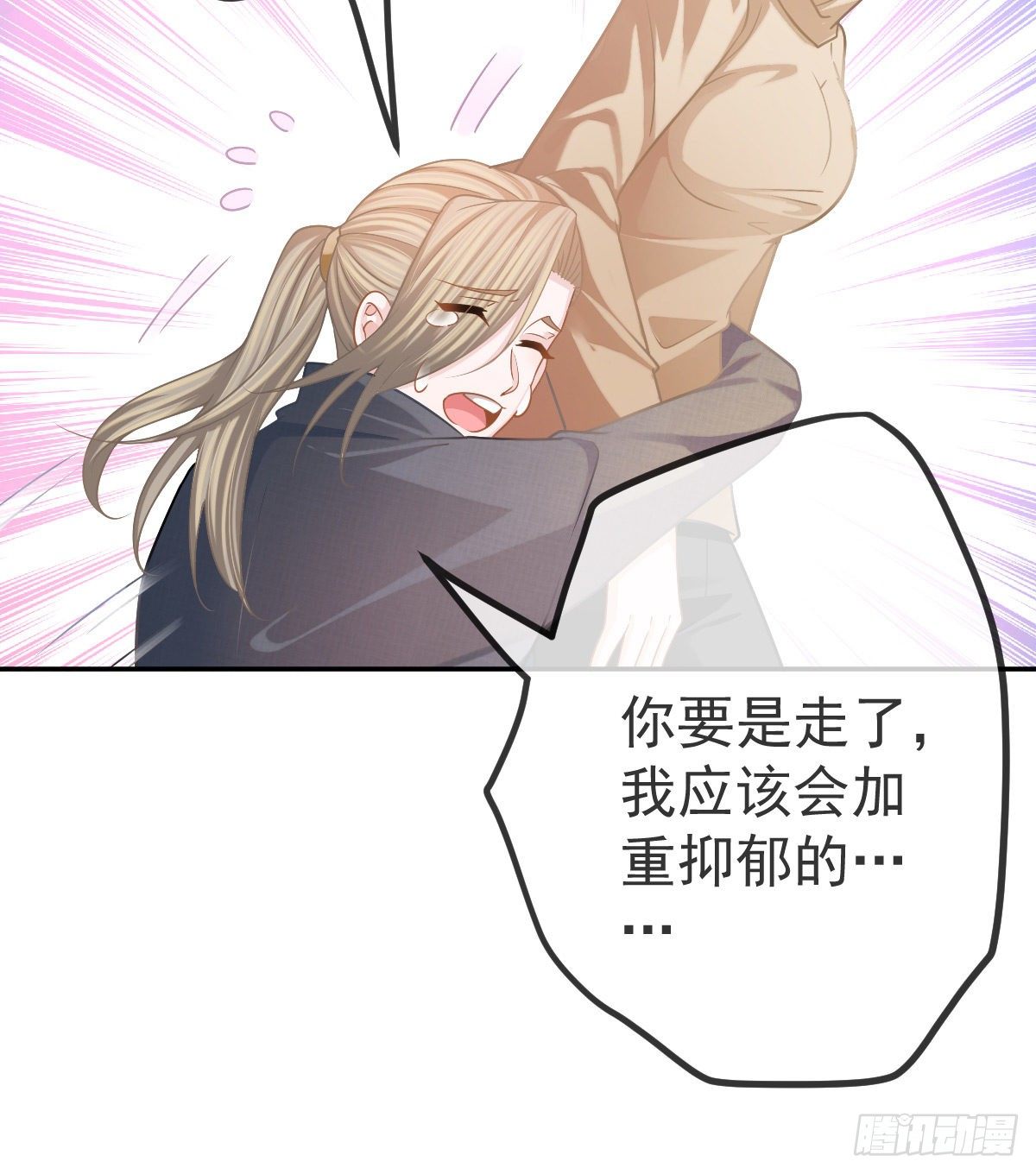 第42话 心理创伤-第42话
