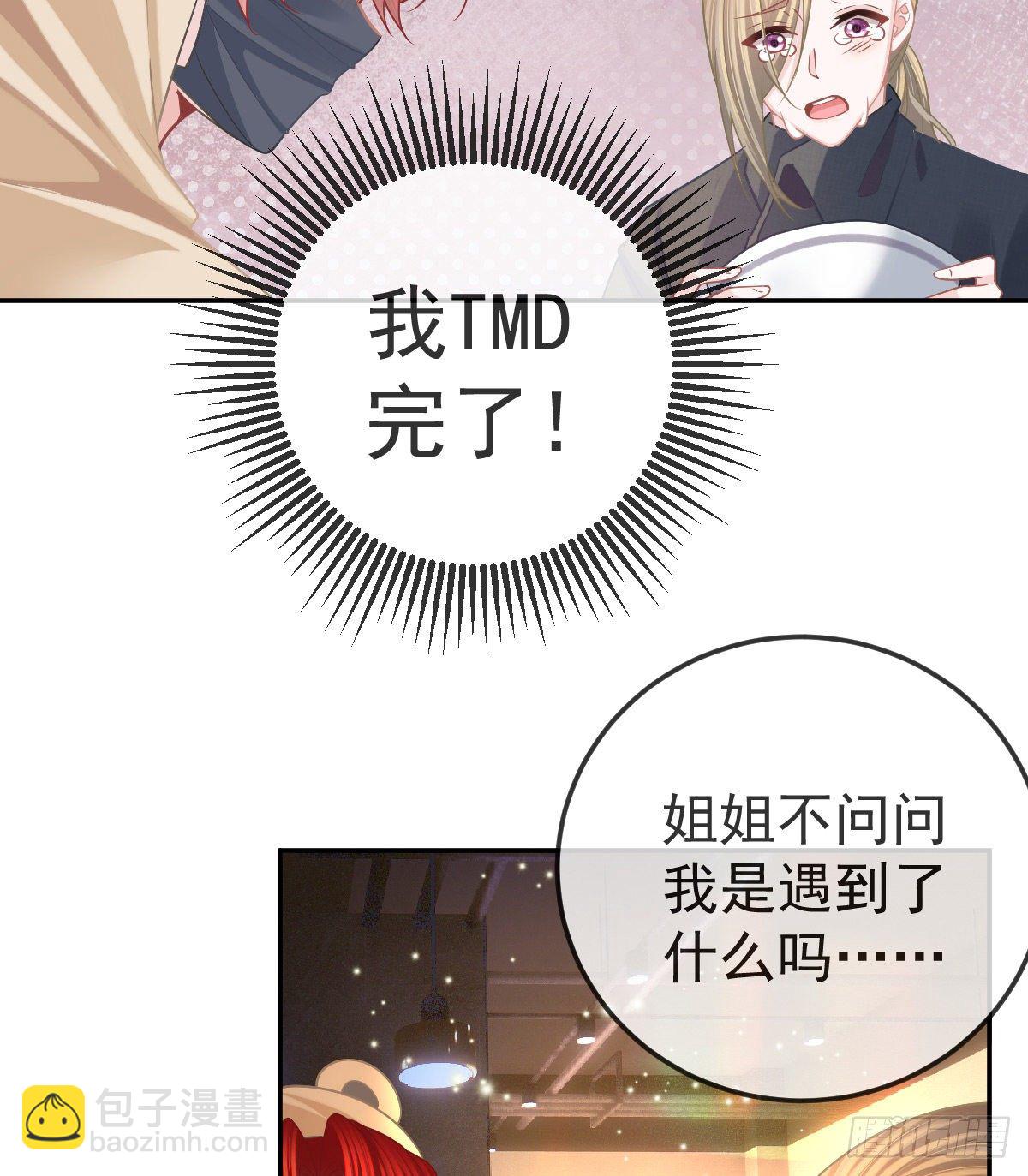 第42话 心理创伤-第42话