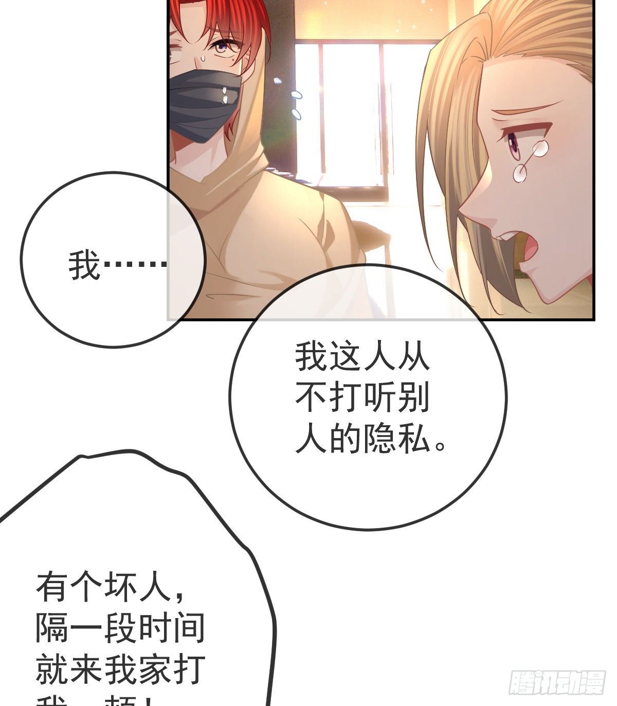 第42话 心理创伤-第42话