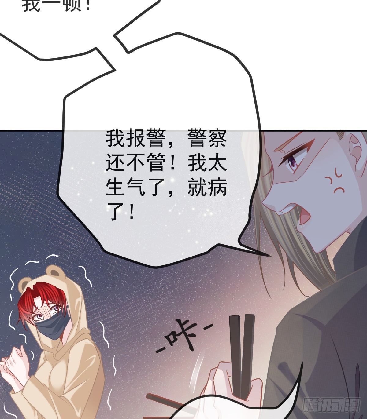 第42话 心理创伤-第42话