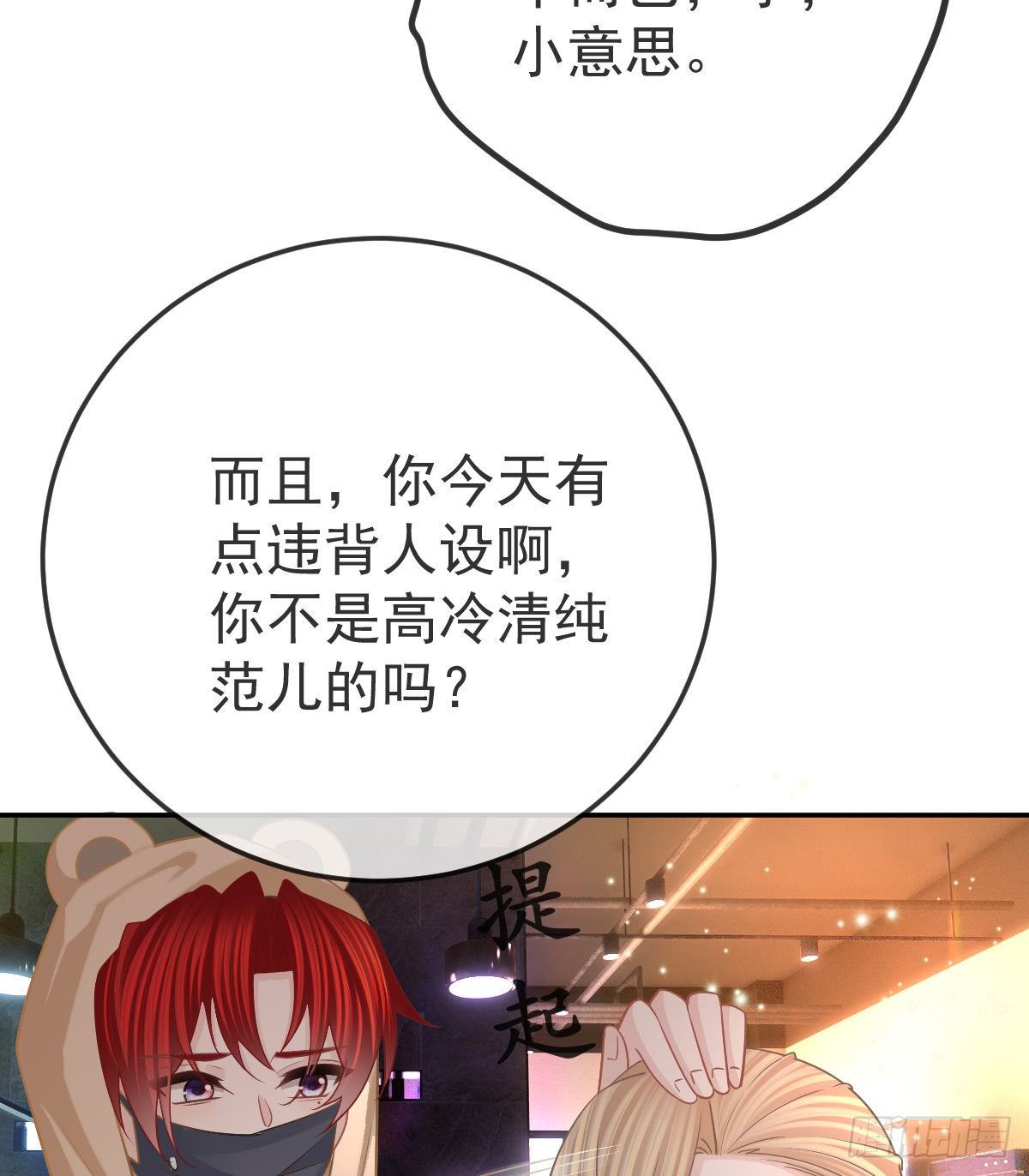 第42话 心理创伤-第42话