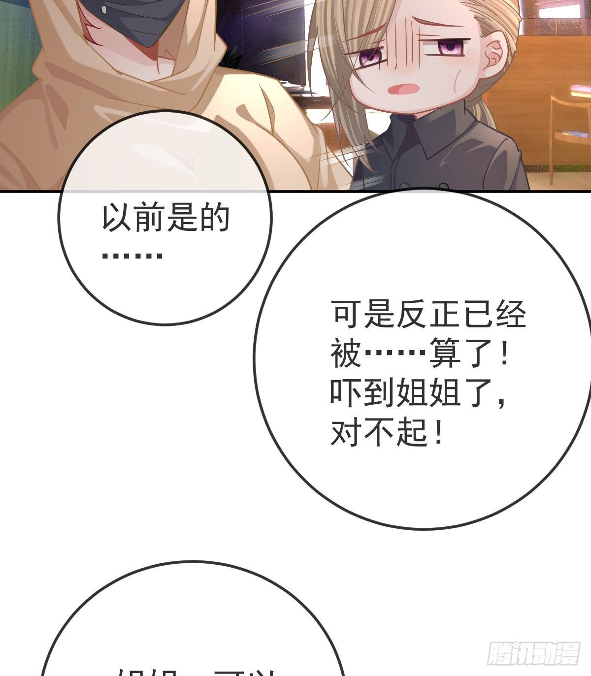 第42话 心理创伤-第42话