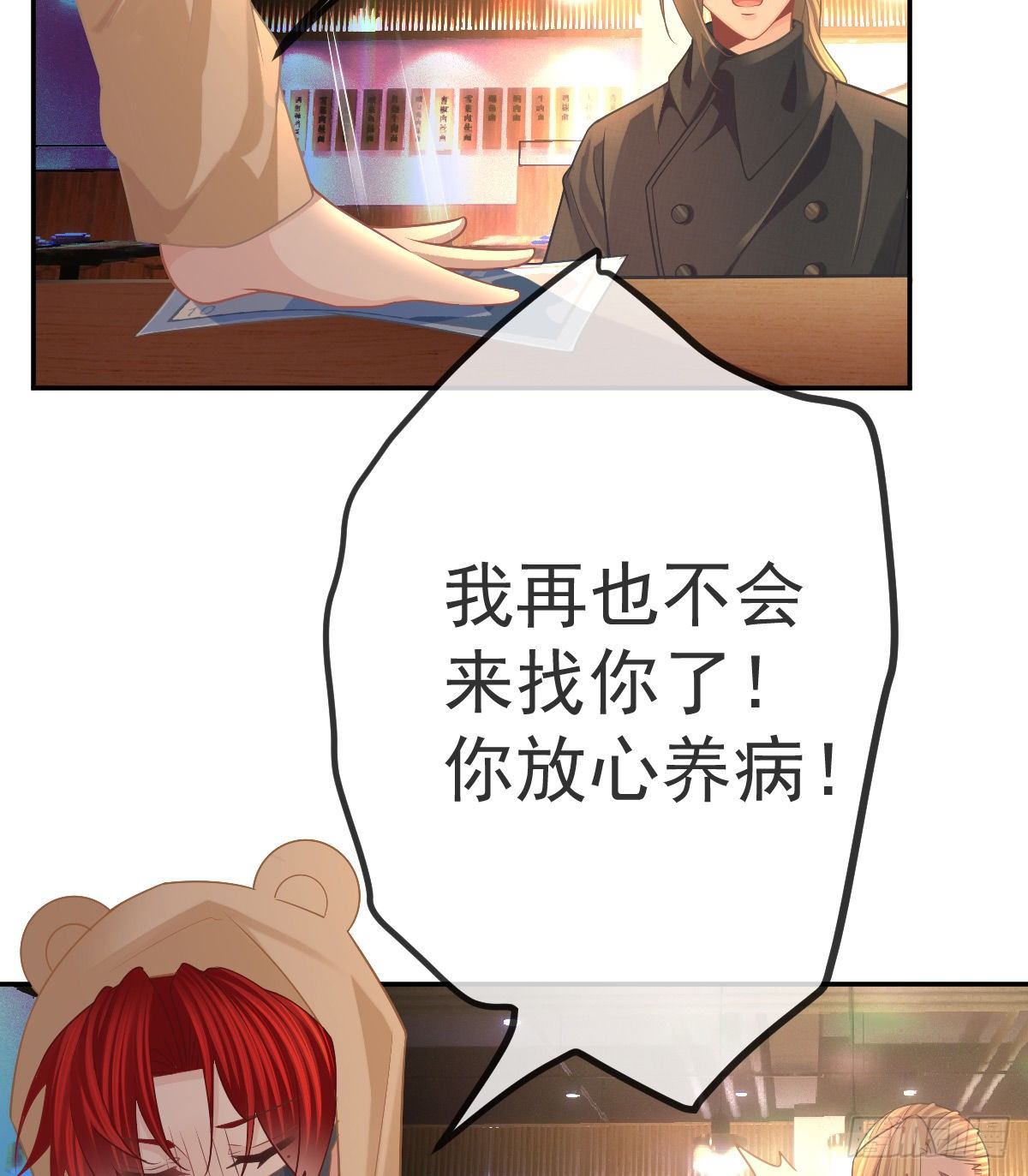 第42话 心理创伤-第42话