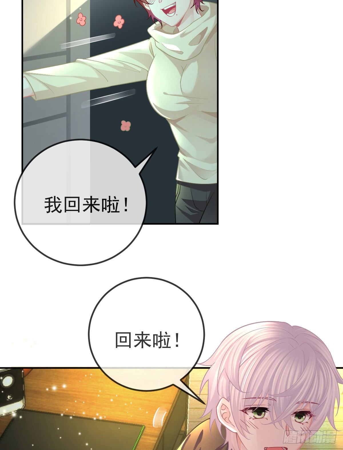 第43话 成功的第一步-第44话