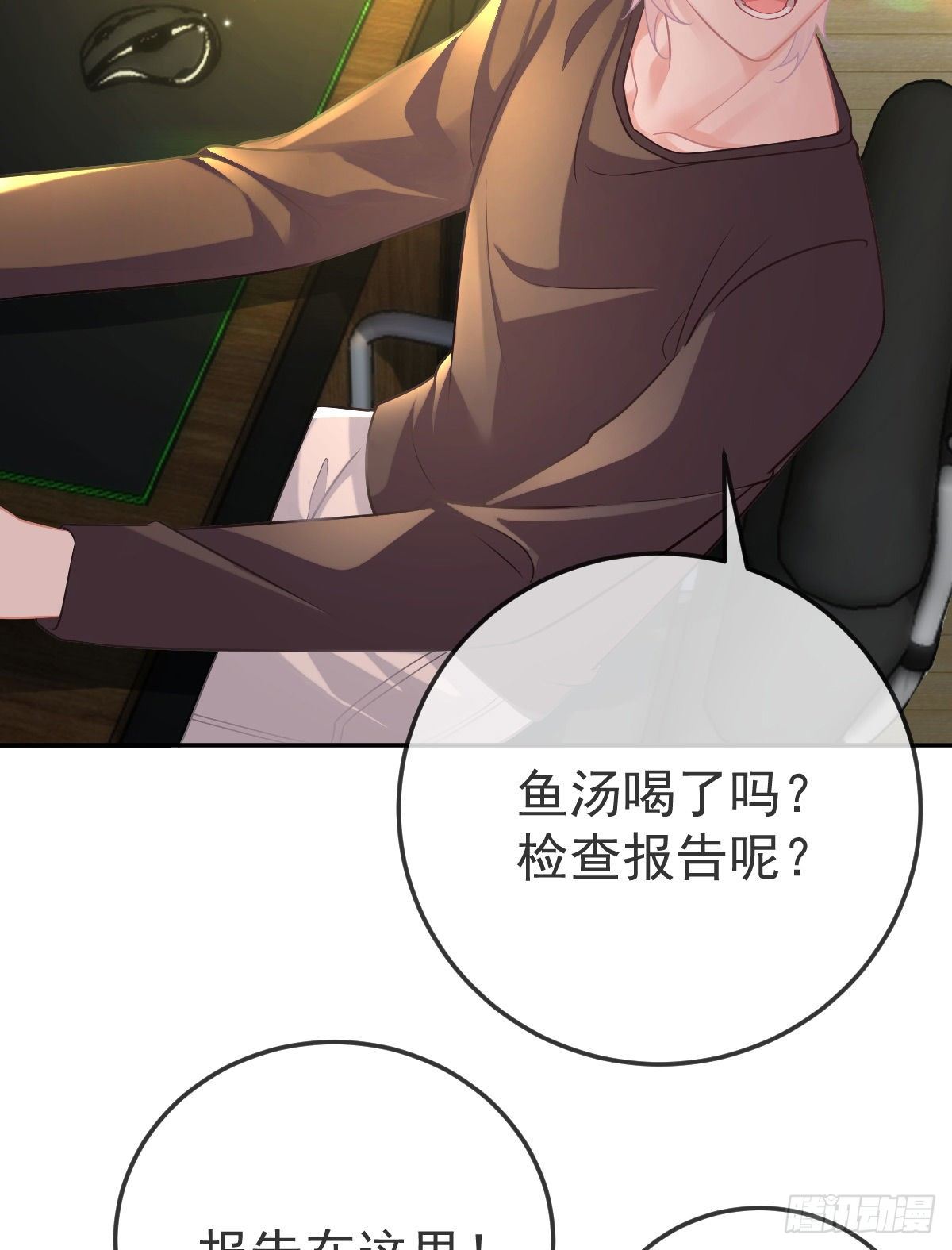 第43话 成功的第一步-第44话