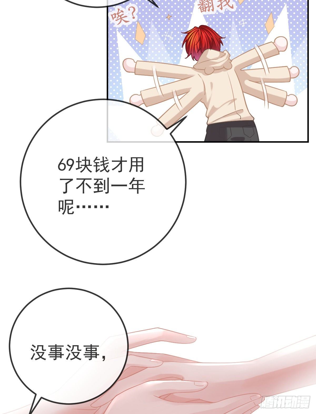 第43话 成功的第一步-第44话