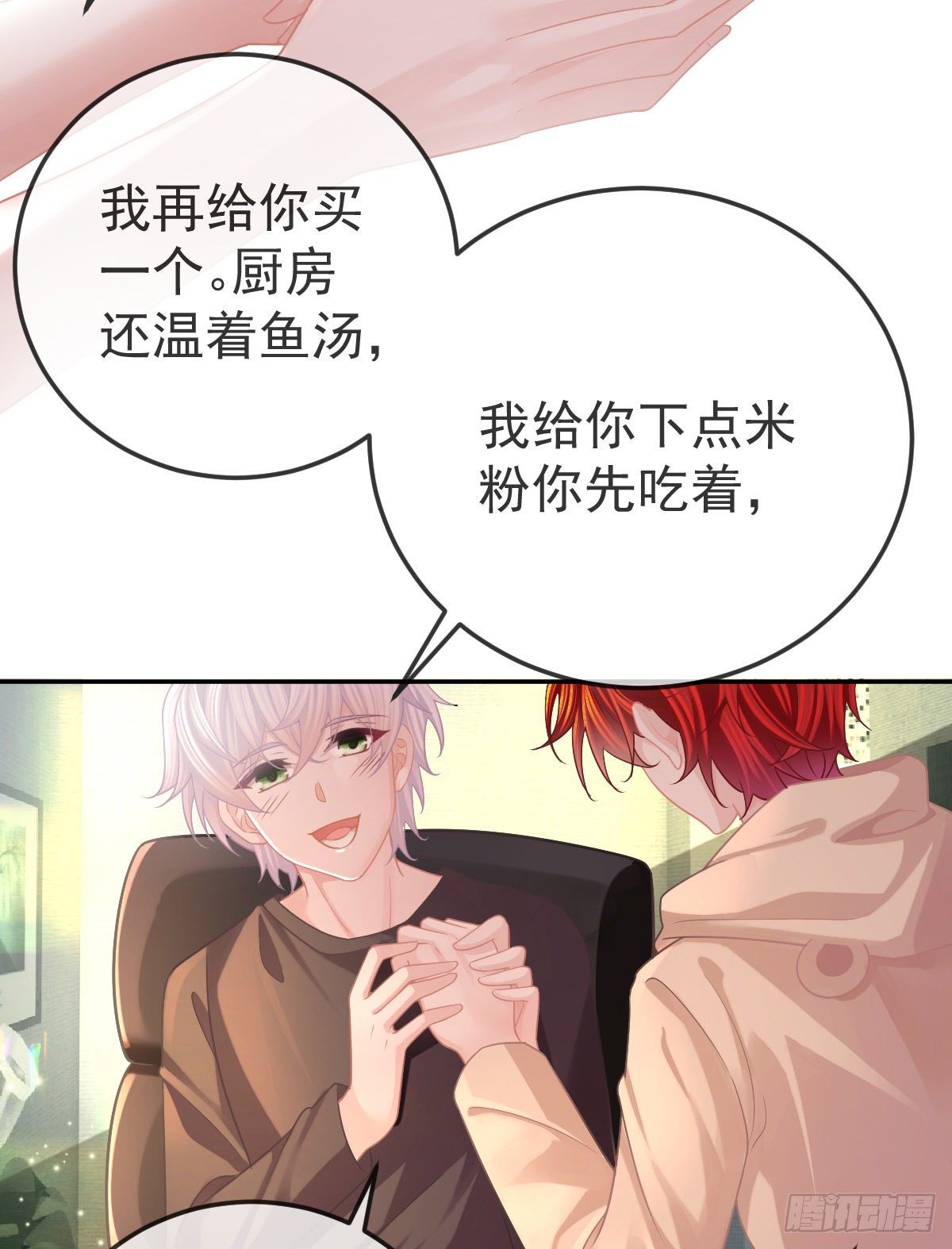 第43话 成功的第一步-第44话