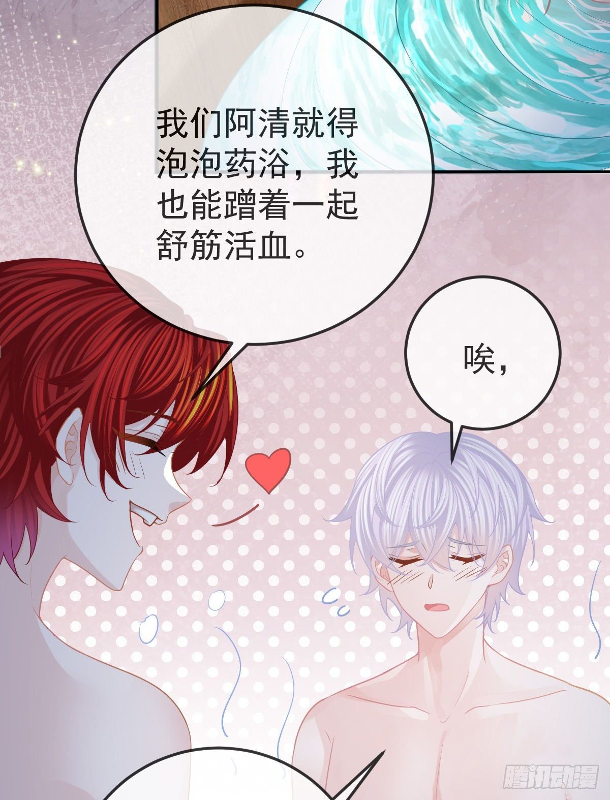 第43话 成功的第一步-第44话