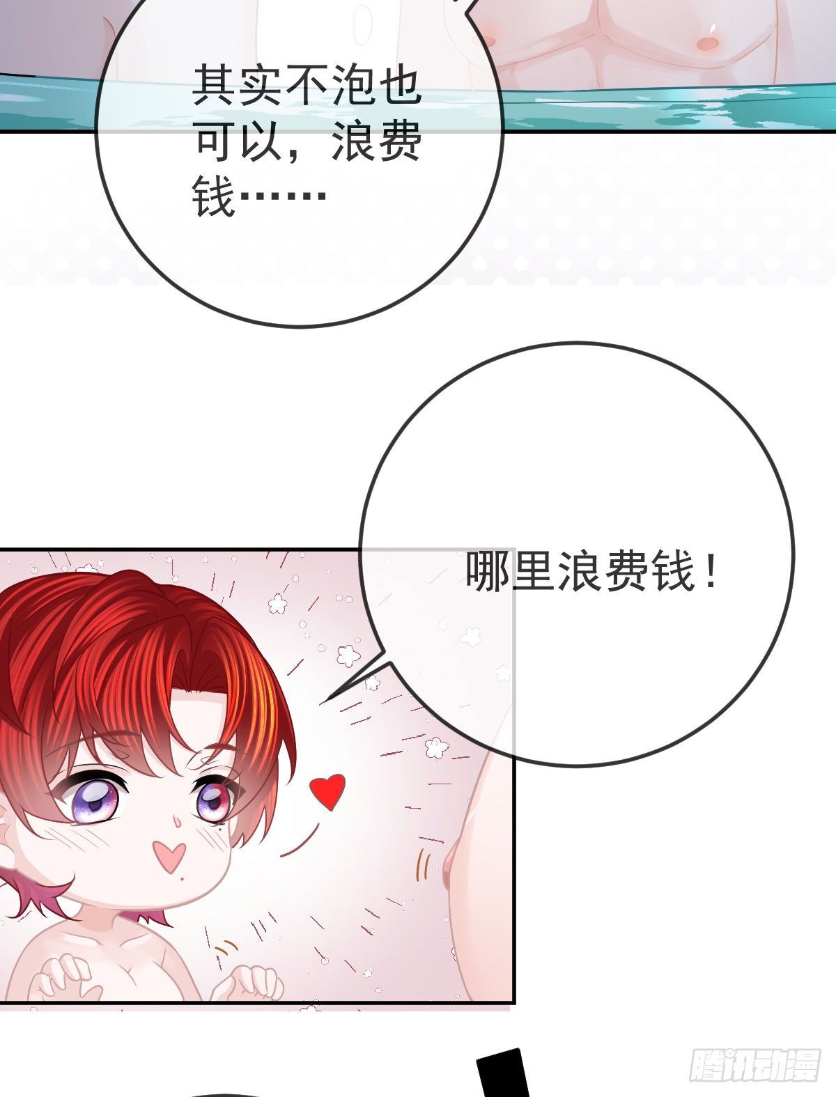 第43话 成功的第一步-第44话