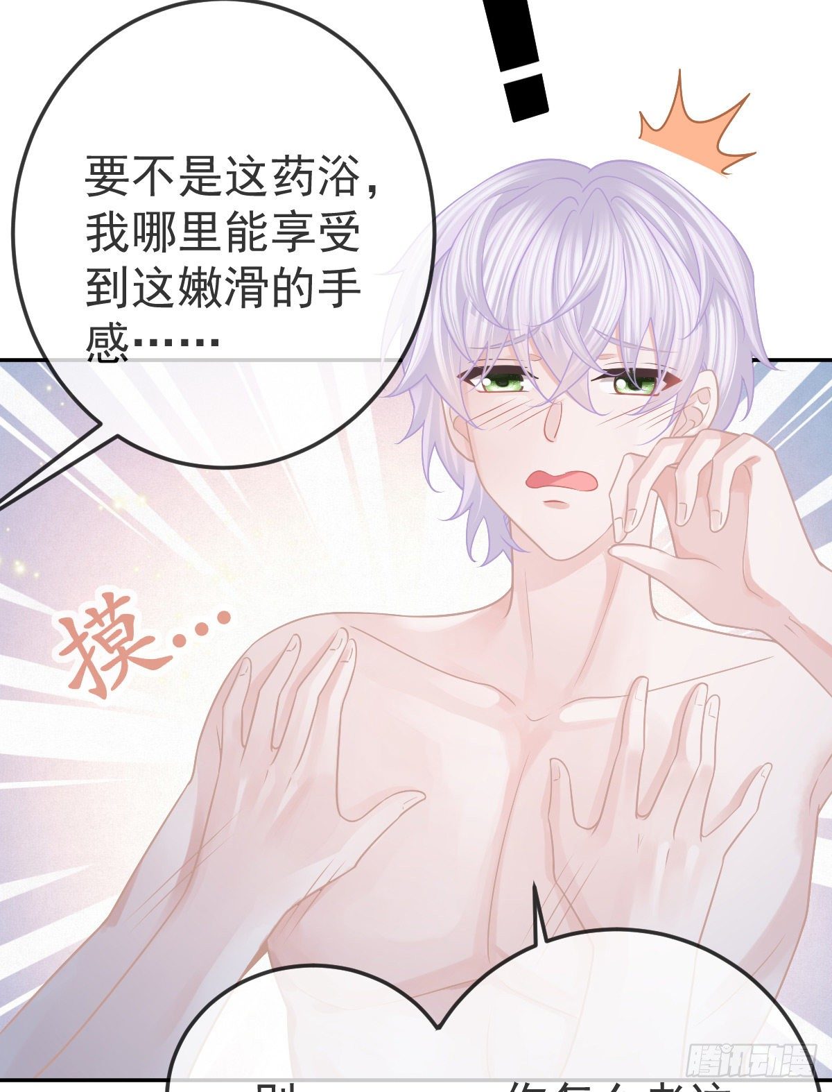 第43话 成功的第一步-第44话