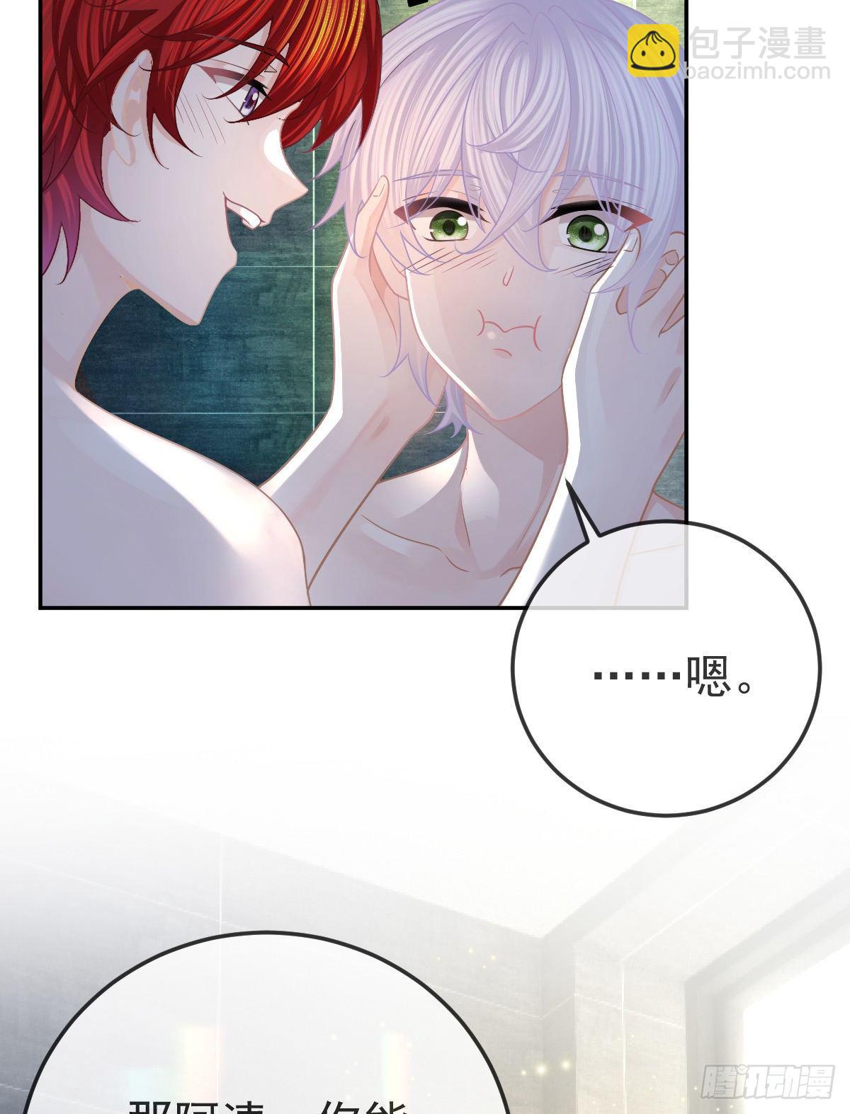 第43话 成功的第一步-第44话