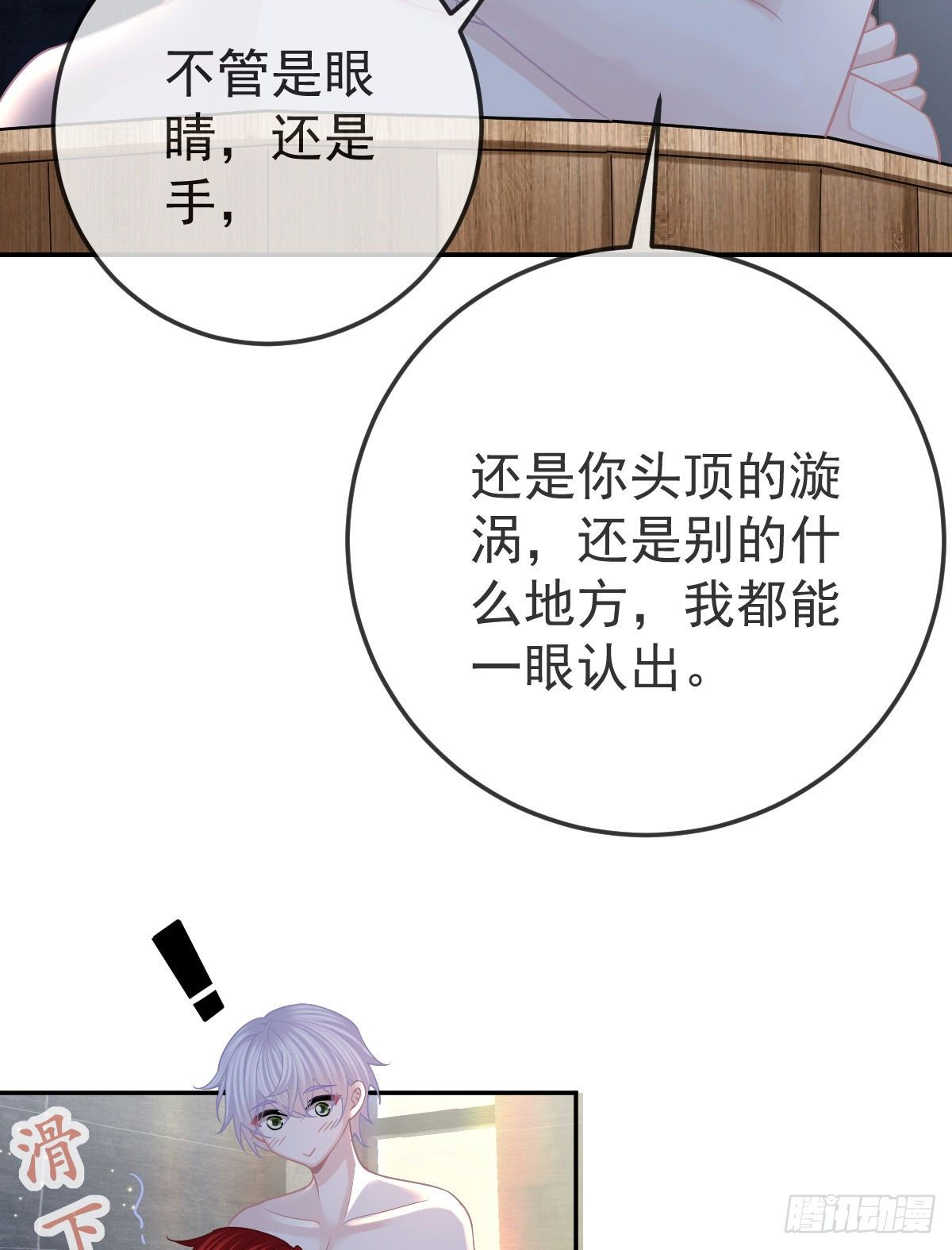 第43话 成功的第一步-第44话