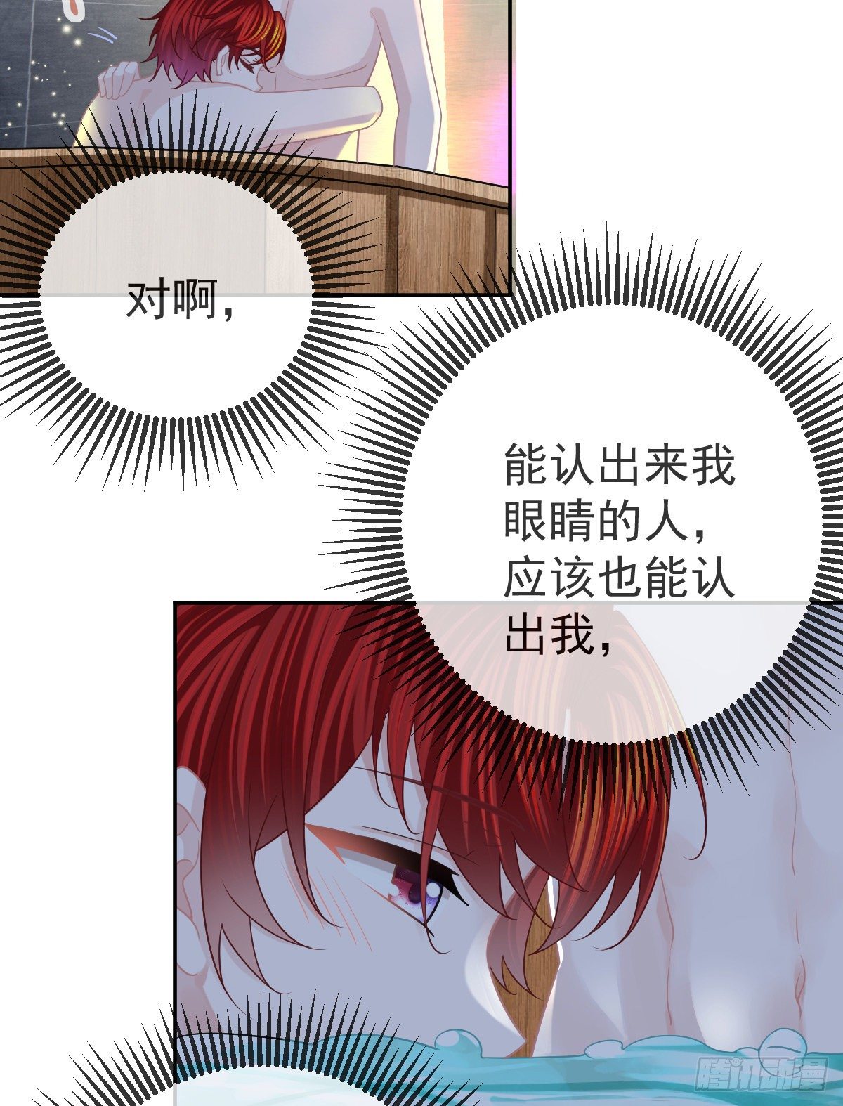 第43话 成功的第一步-第44话